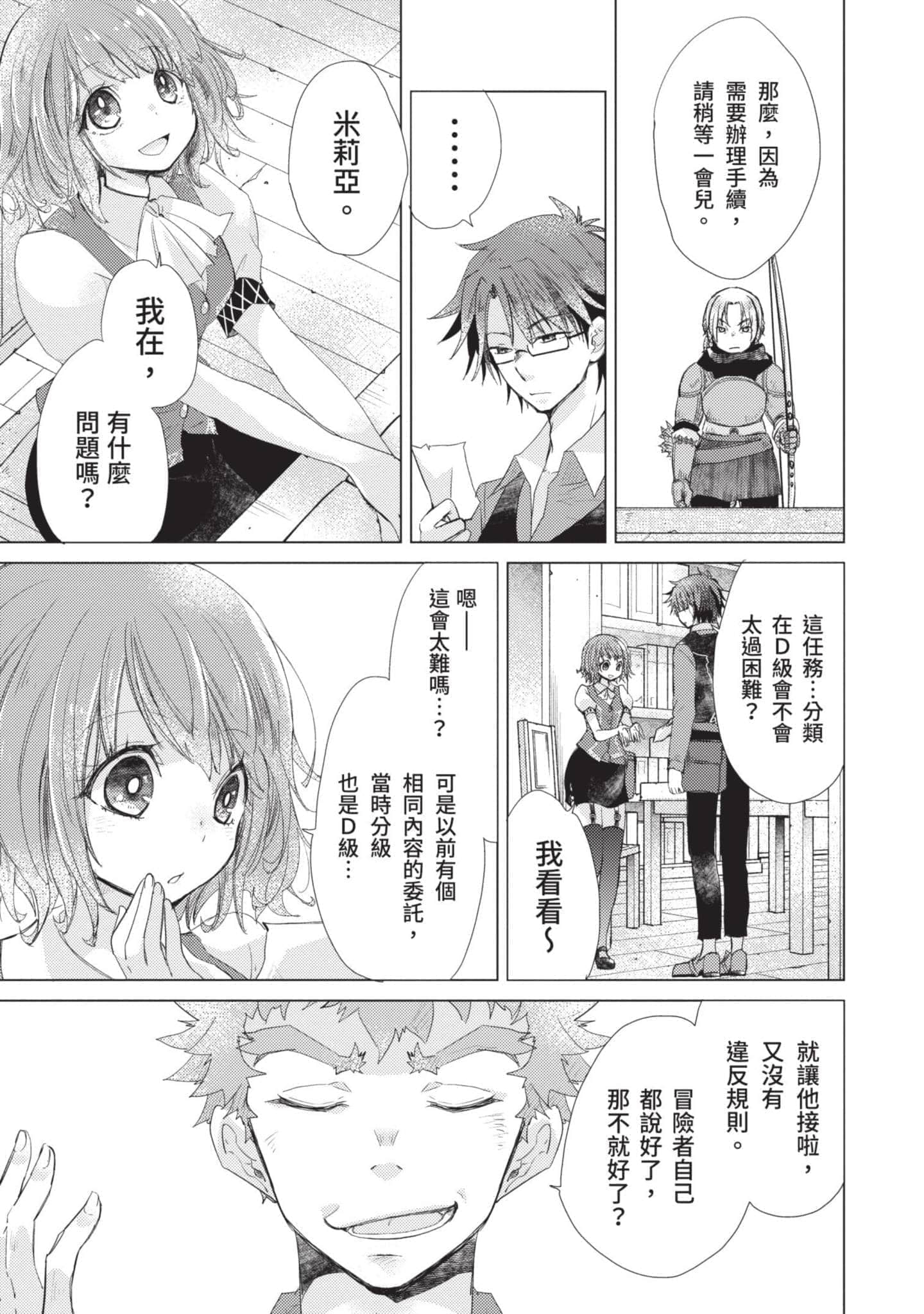 第 144 页