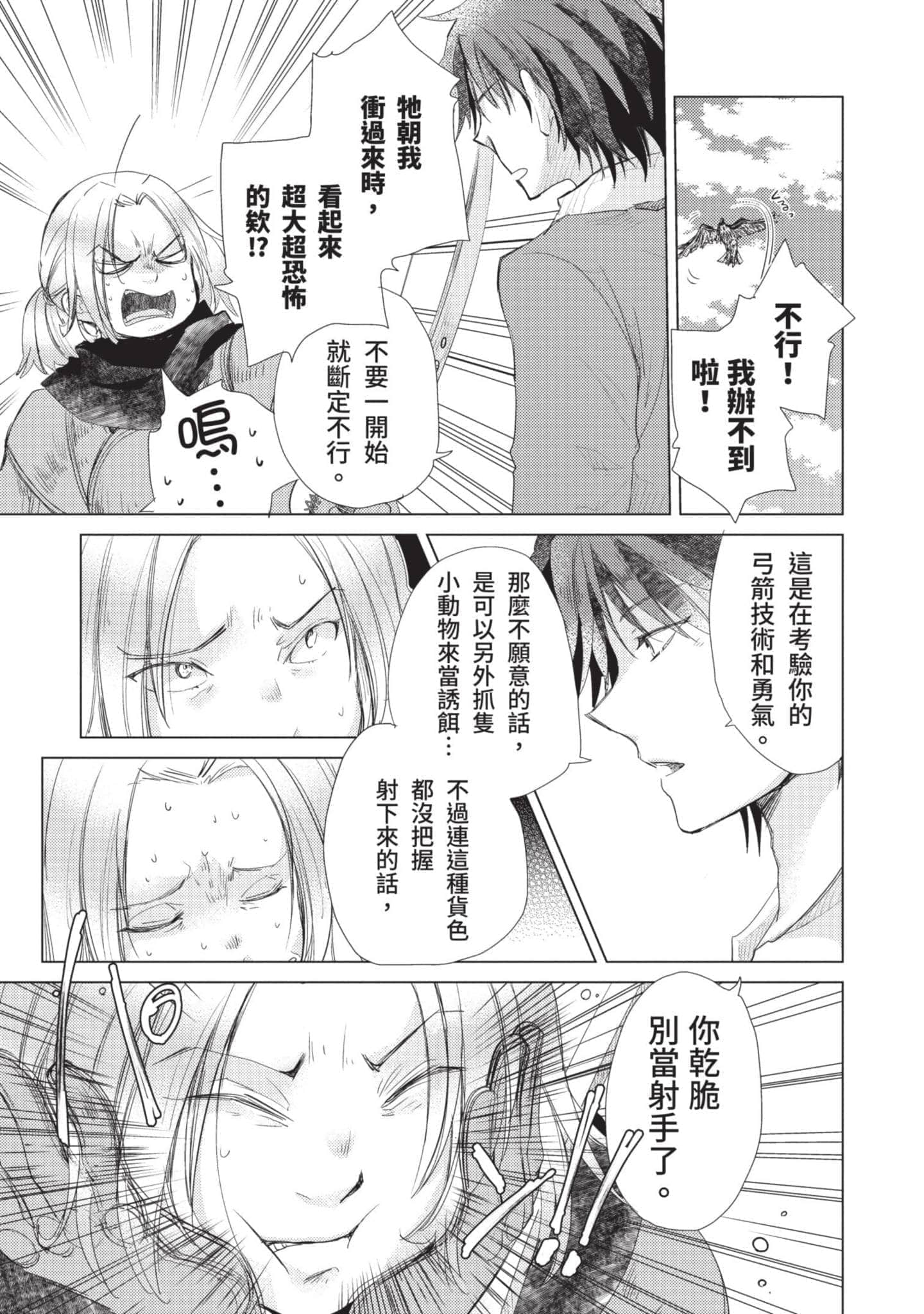 第 154 页