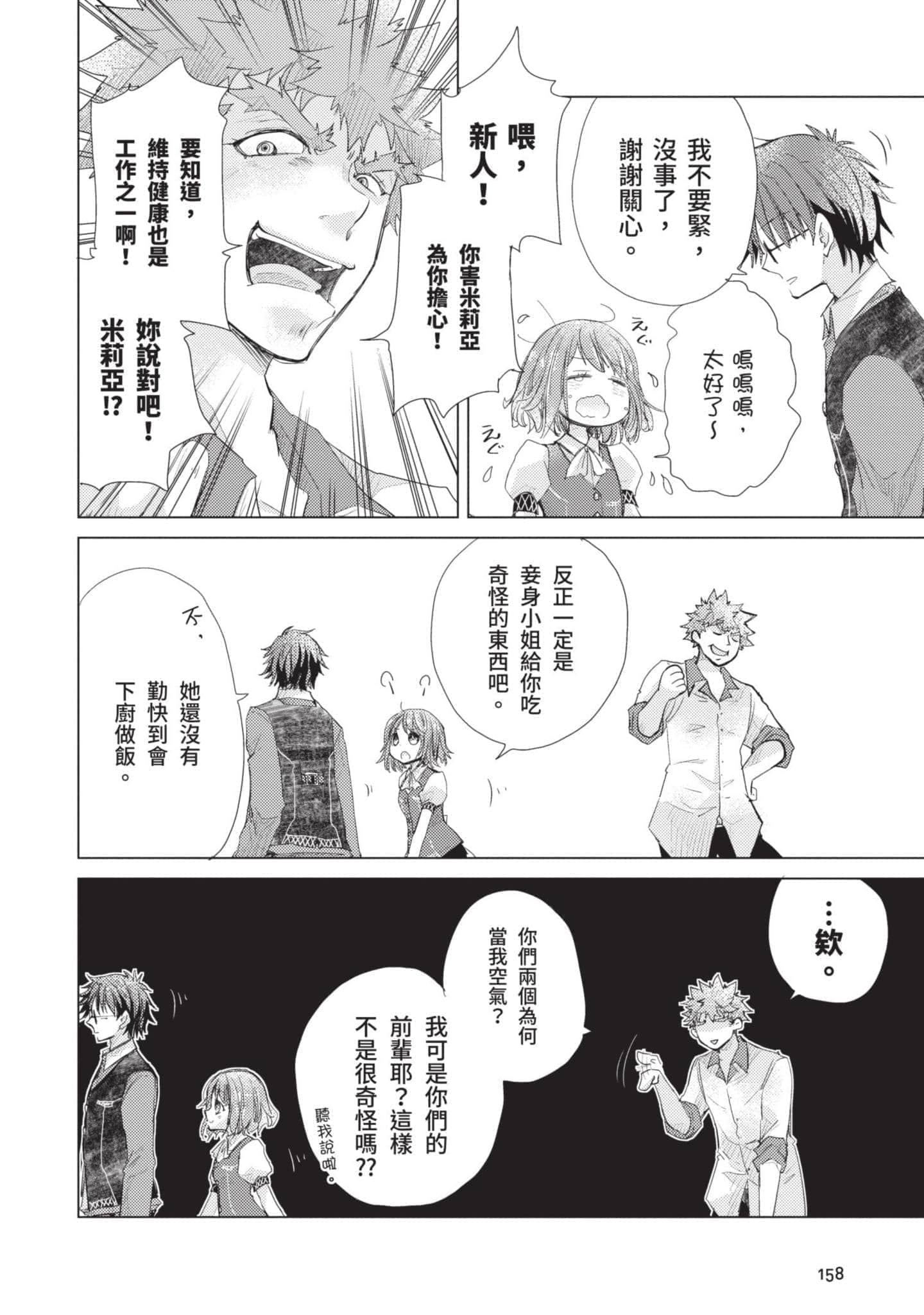第 159 页