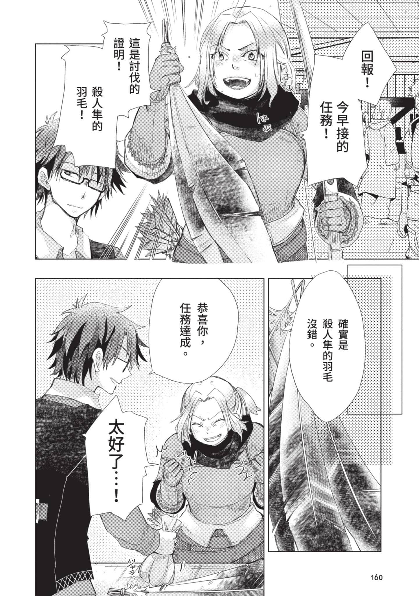 第 161 页