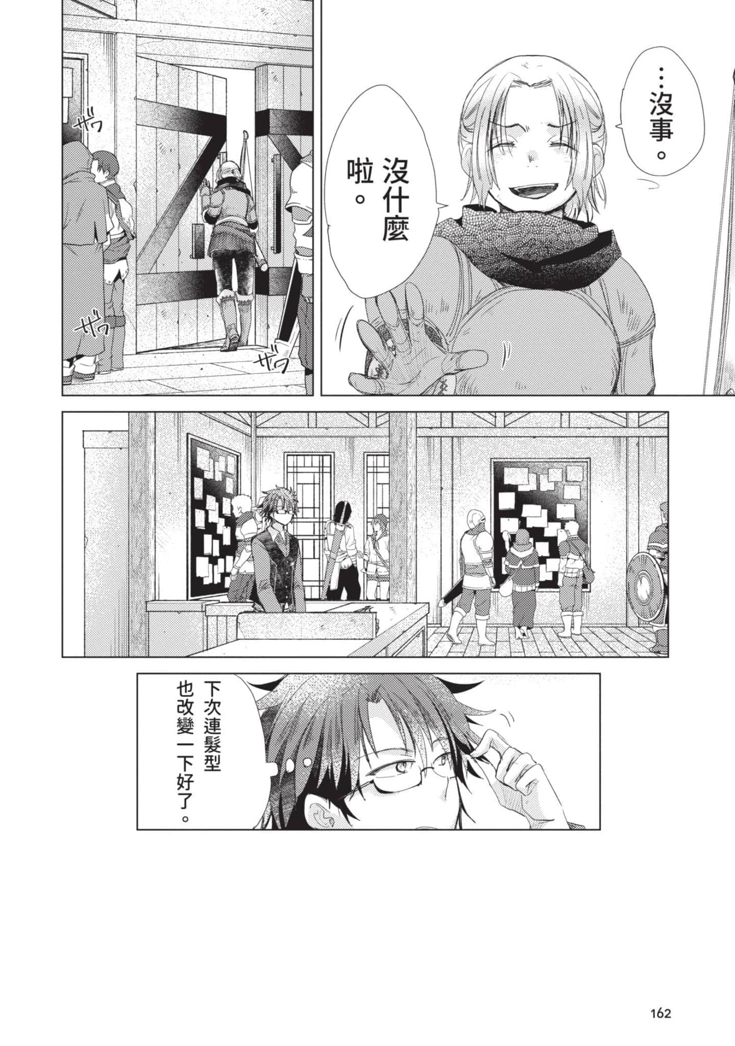 第 163 页
