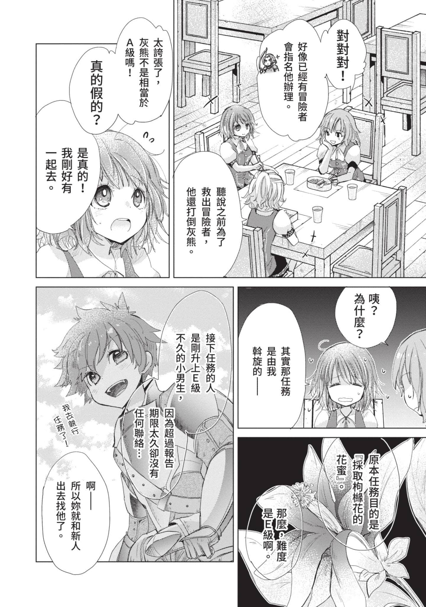 第 165 页
