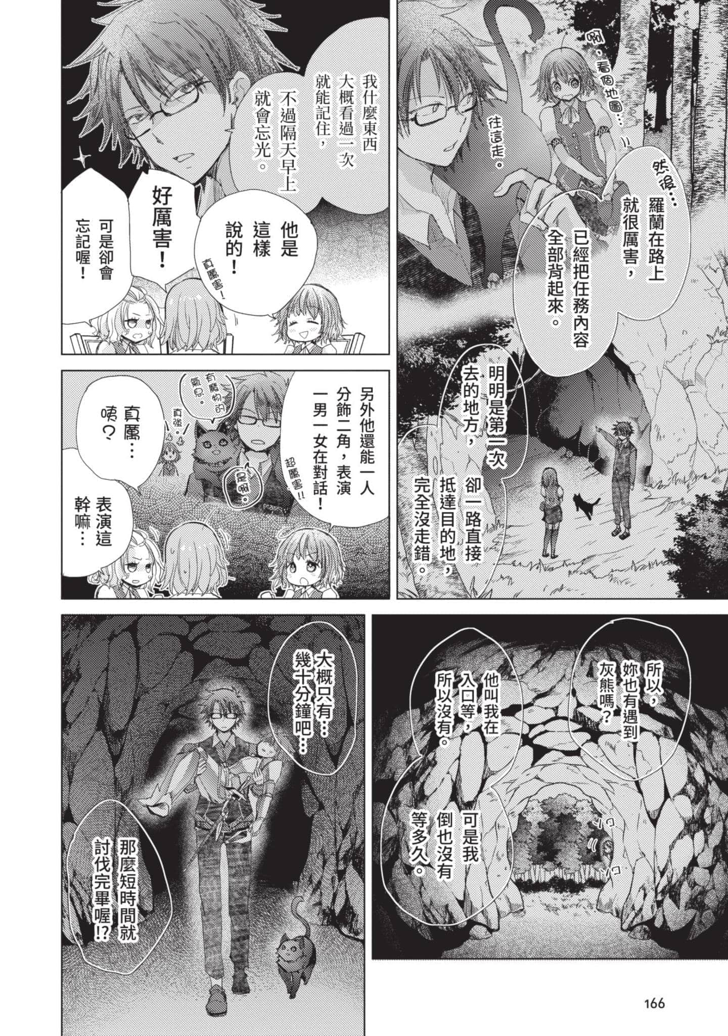 第 167 页