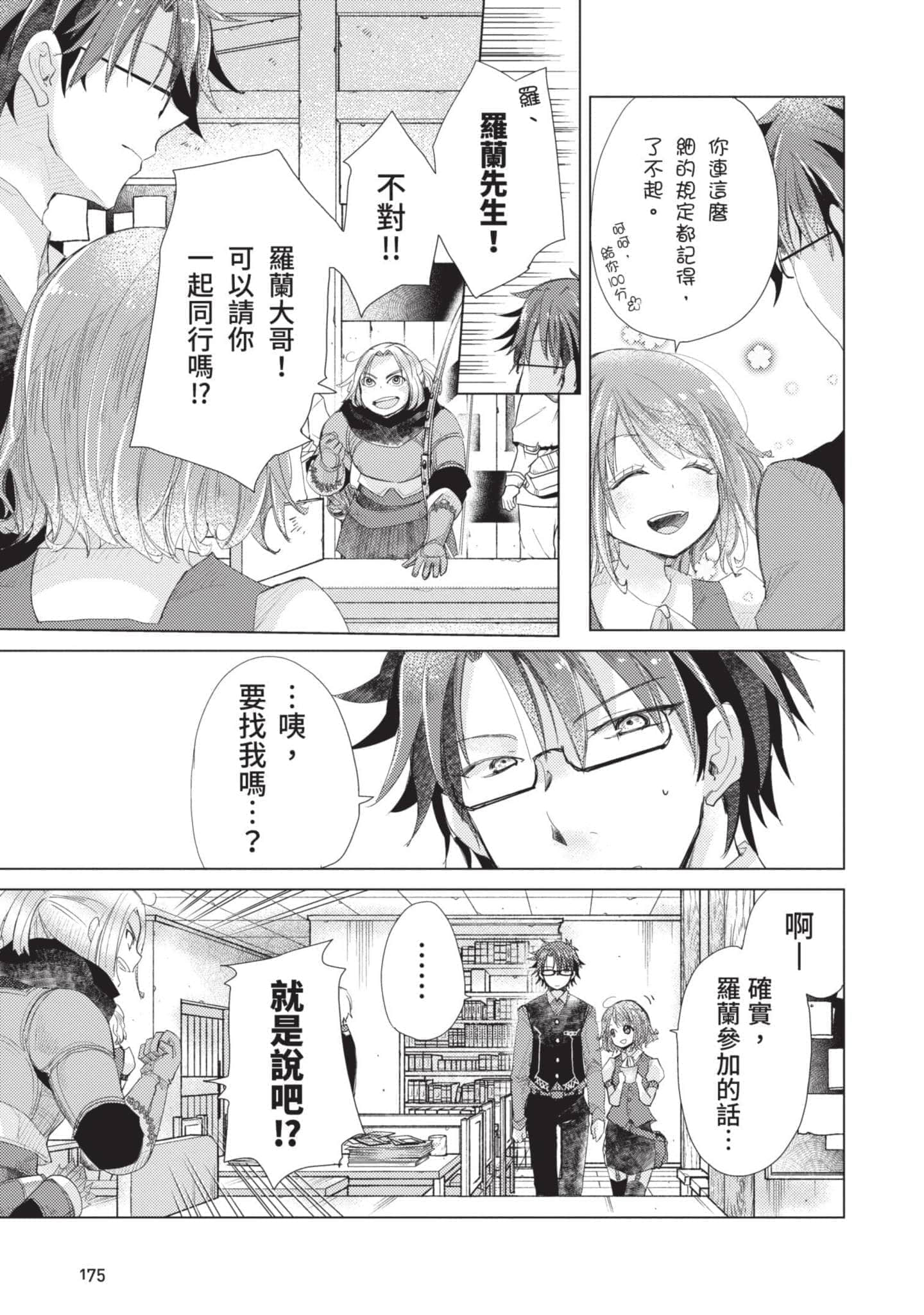 第 176 页