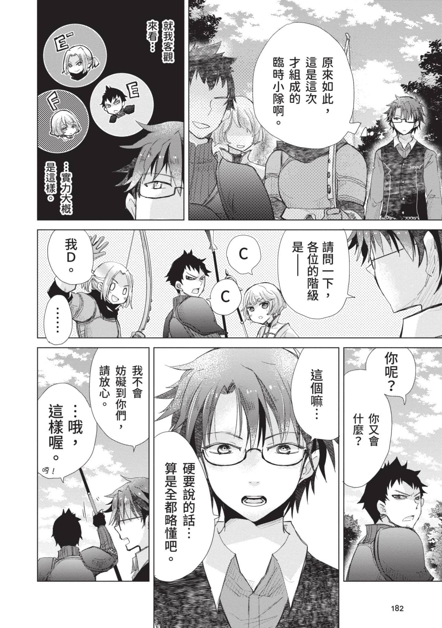 第 183 页