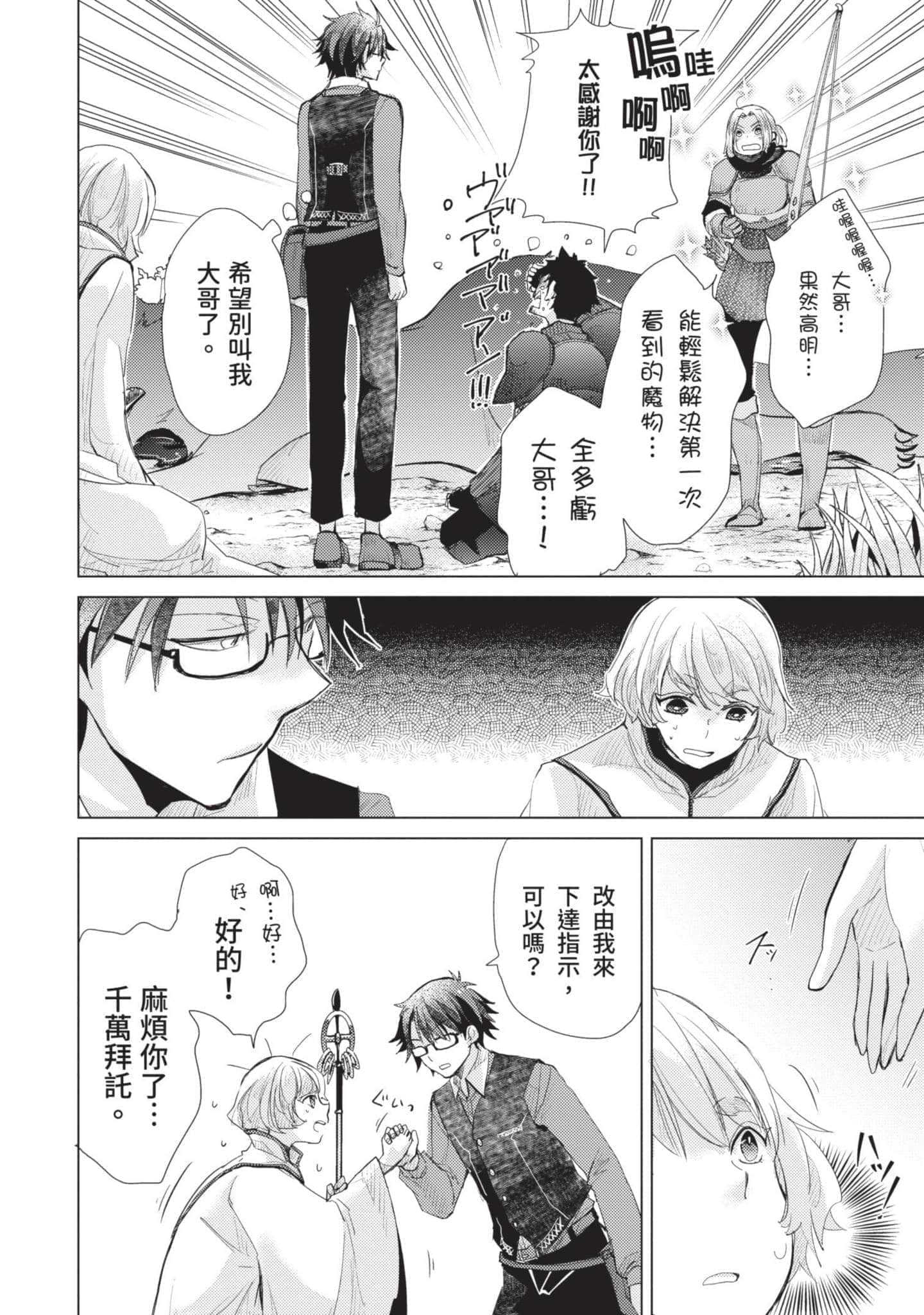 第 193 页