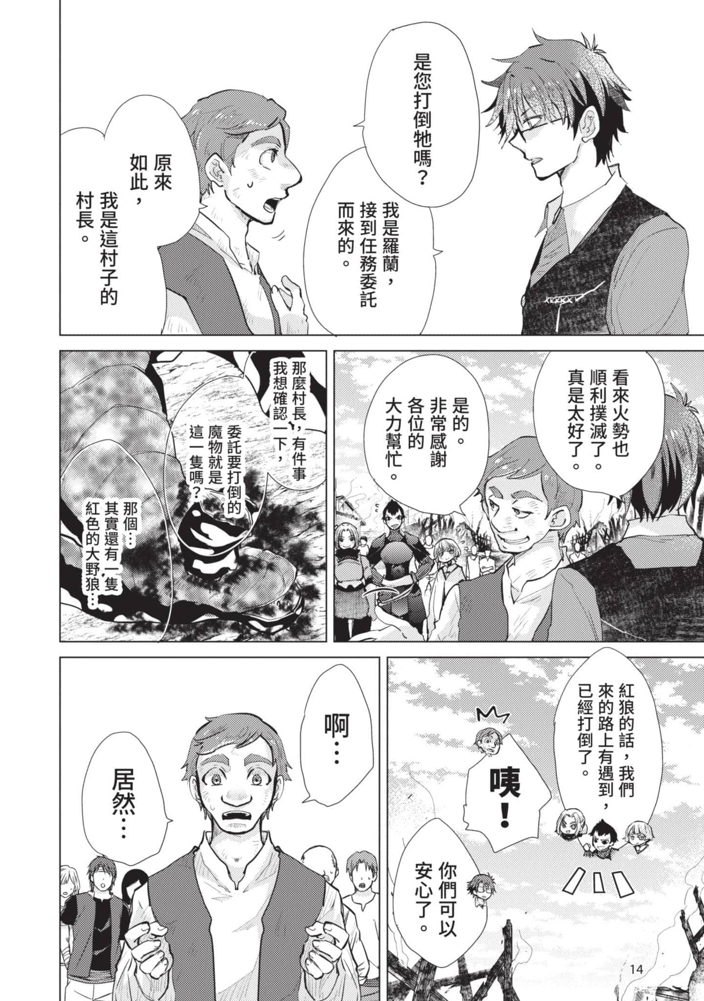 第 15 页