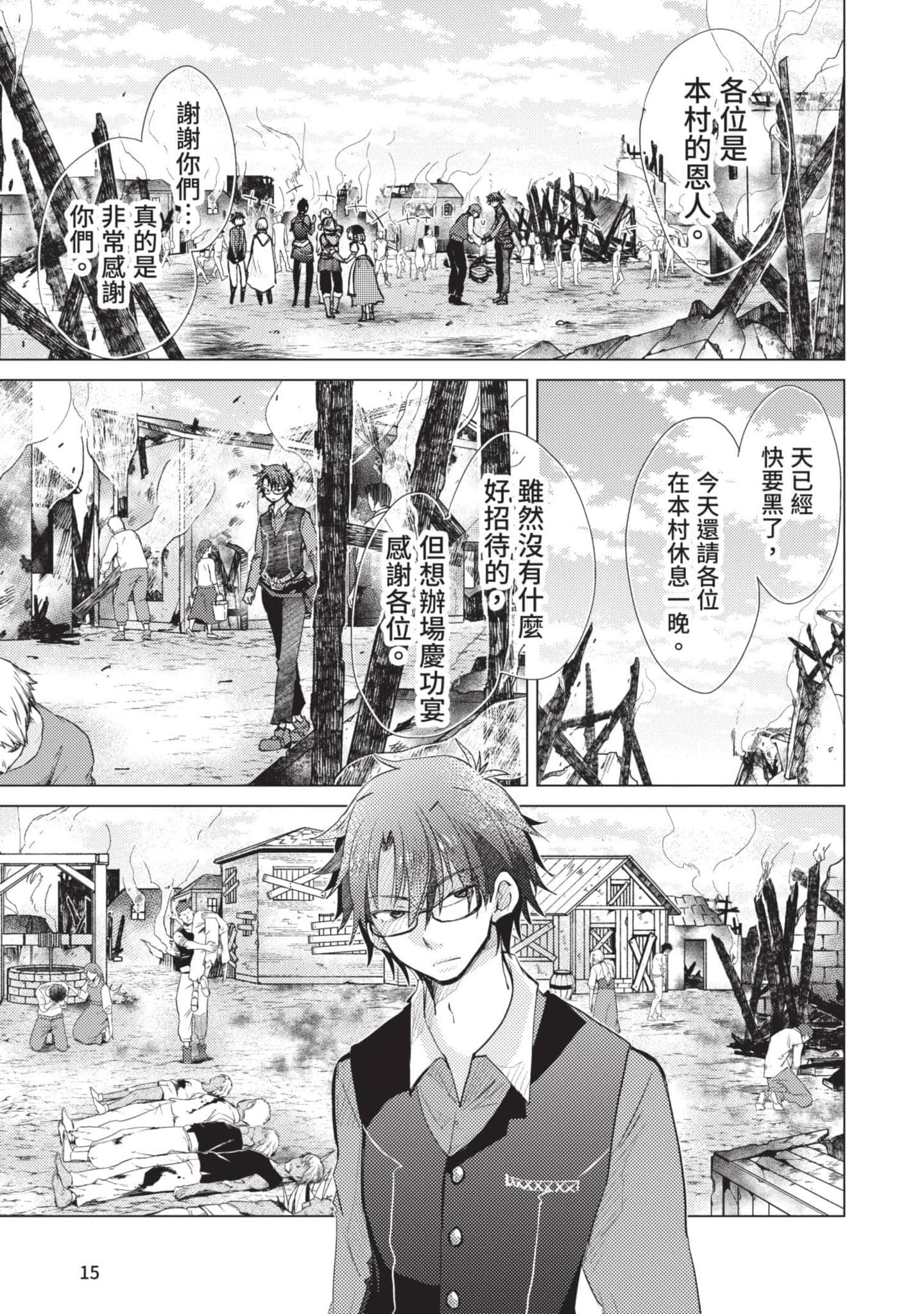 第 16 页