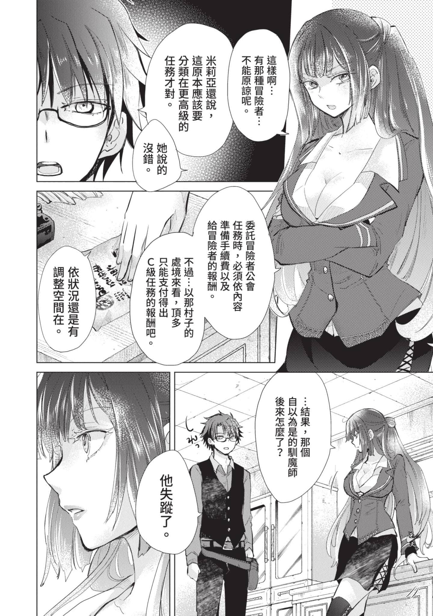 第 33 页