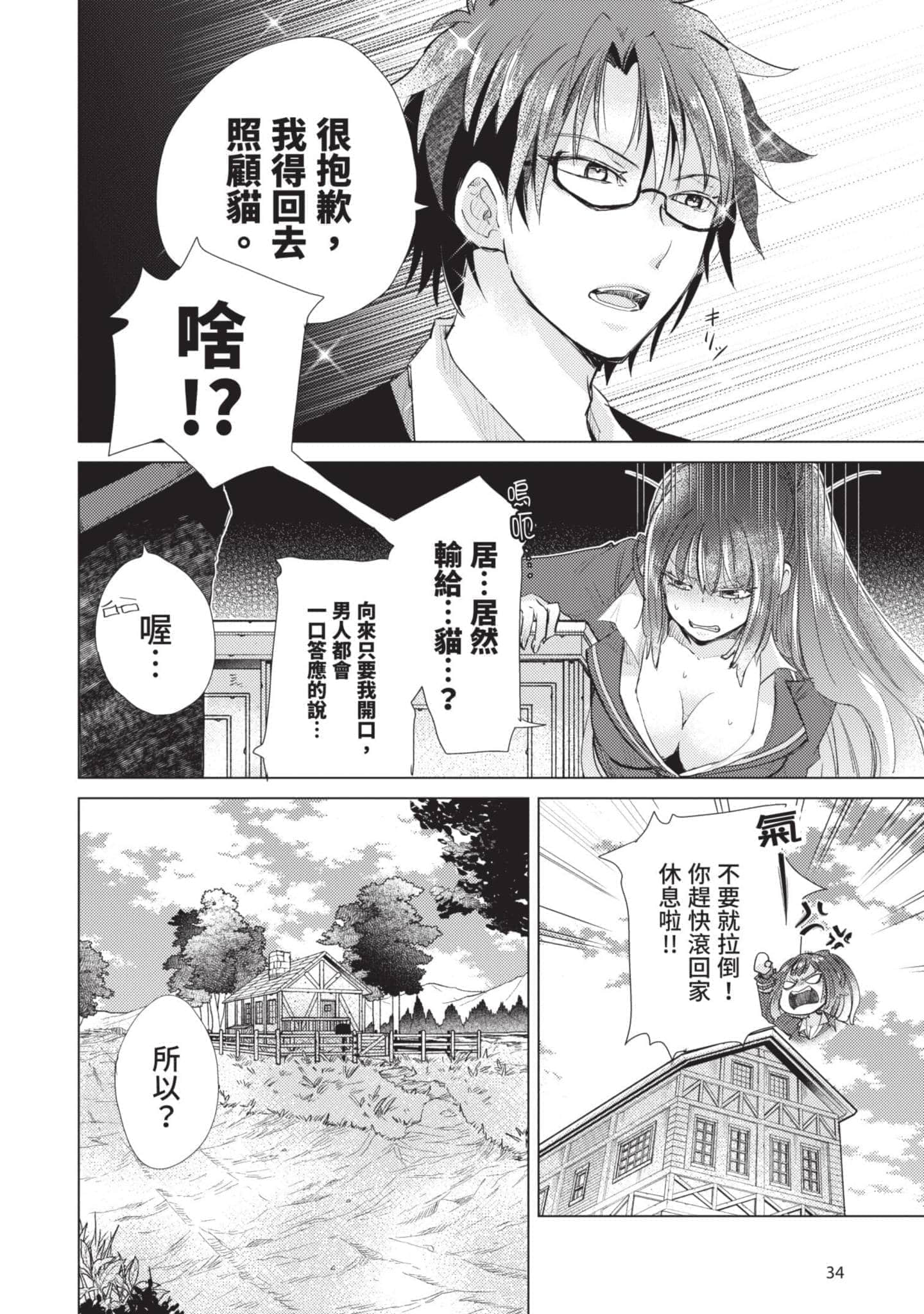 第 35 页
