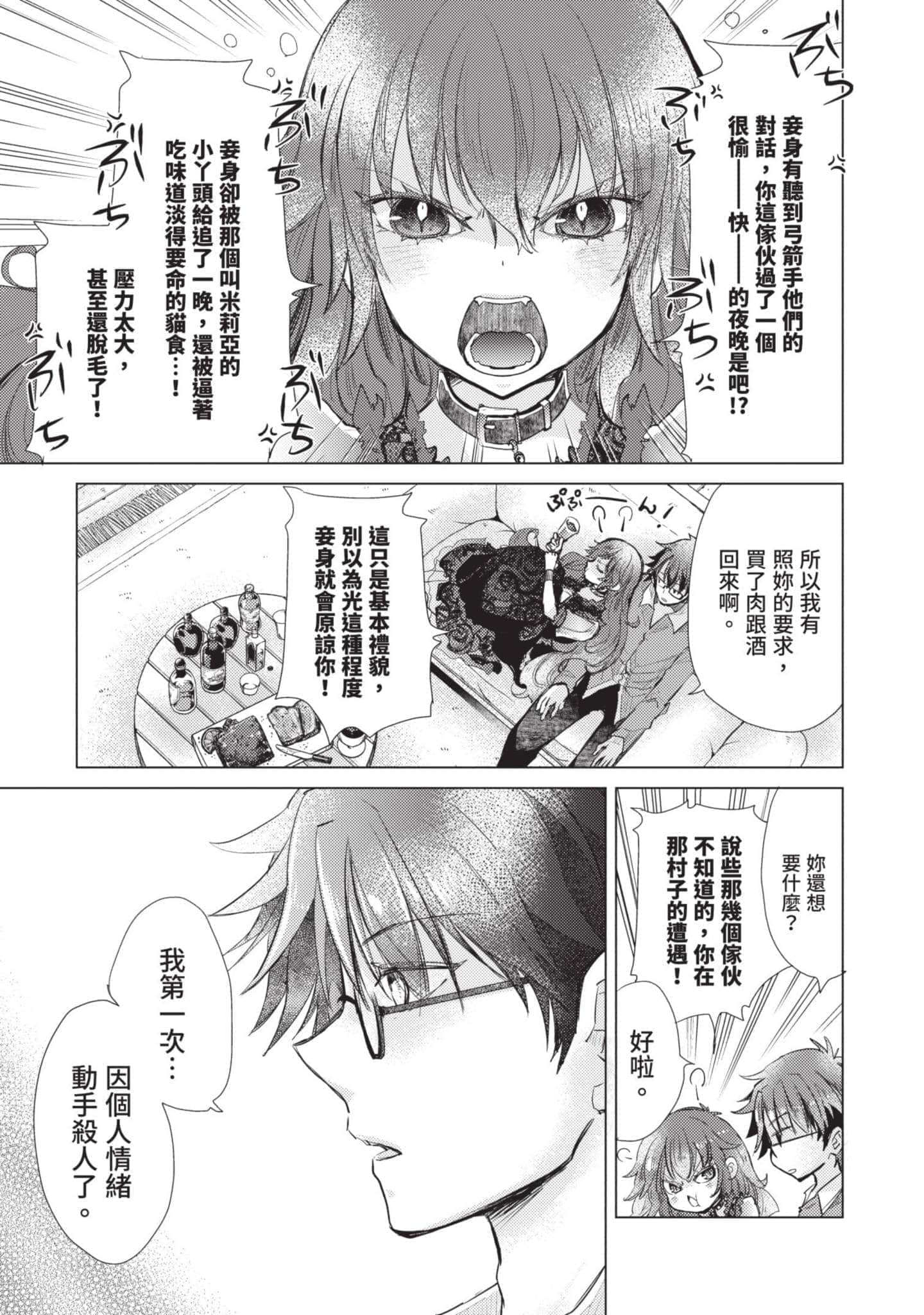 第 36 页