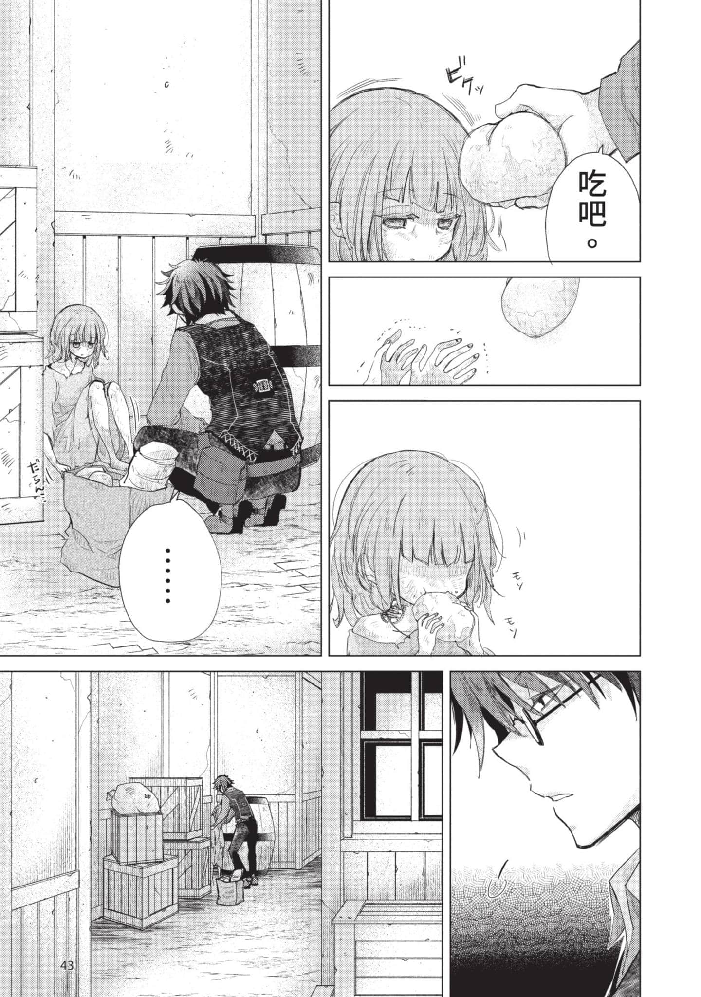 第 44 页