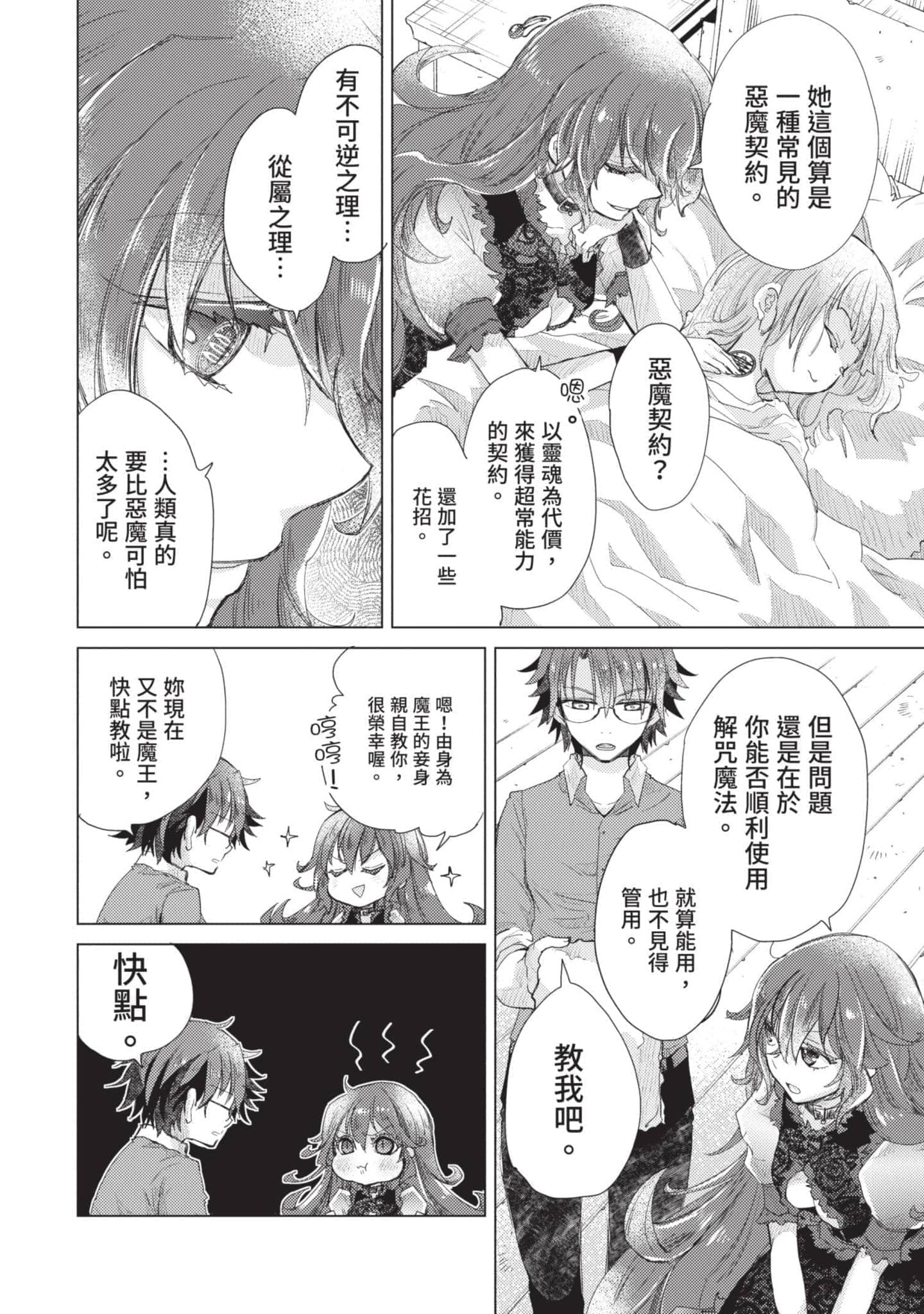 第 49 页