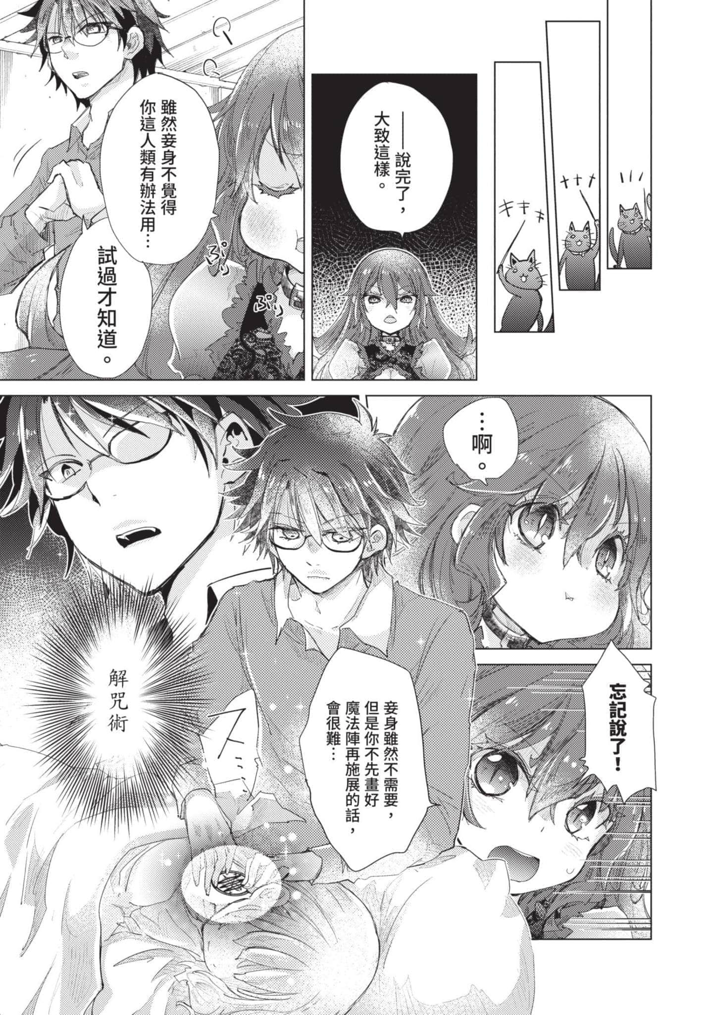第 50 页