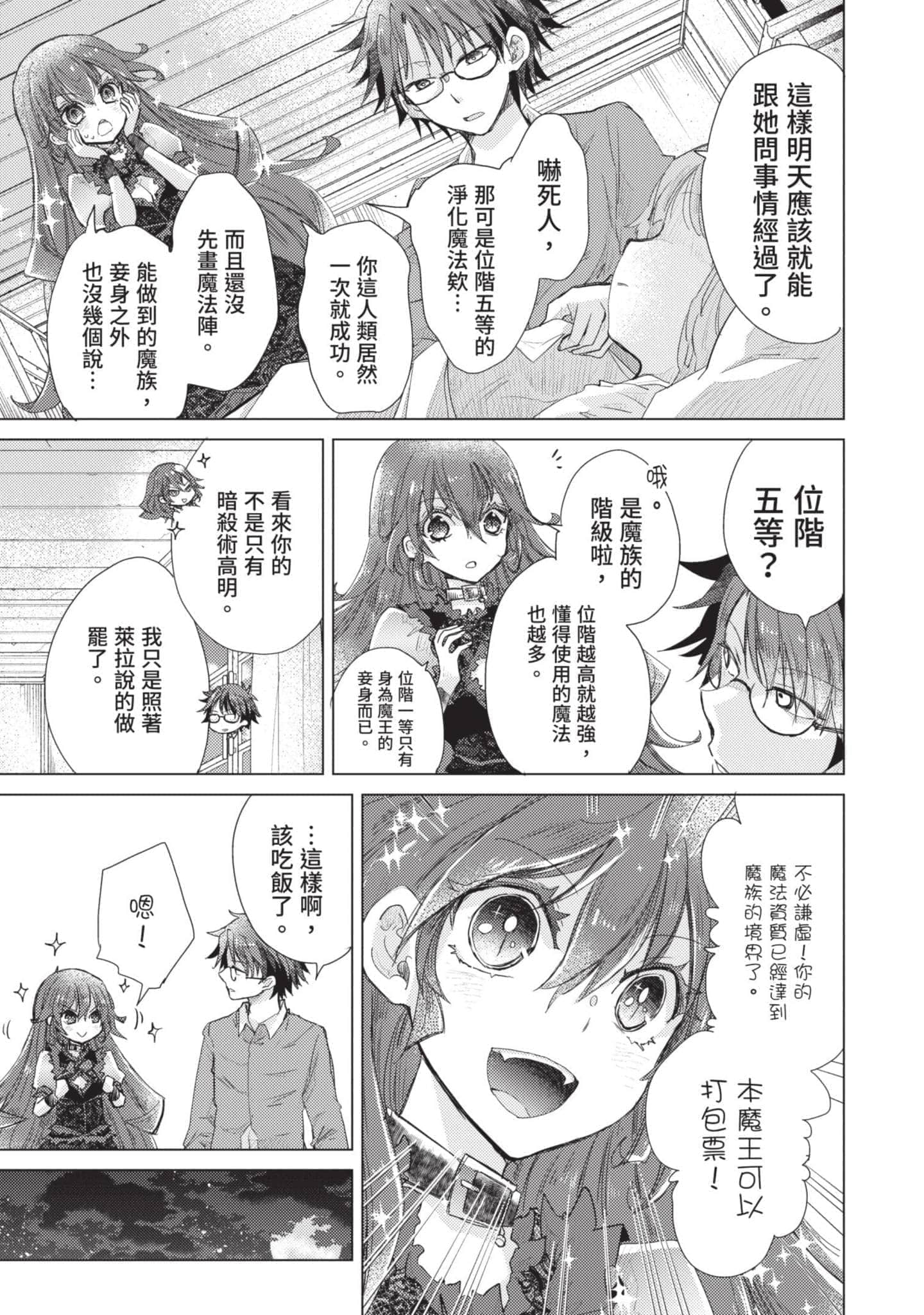 第 52 页