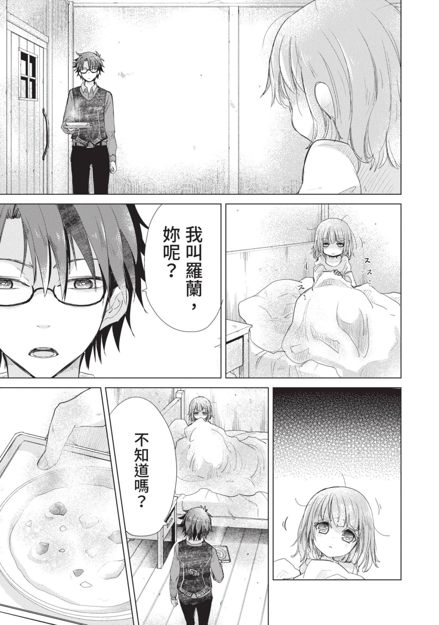 第 54 页