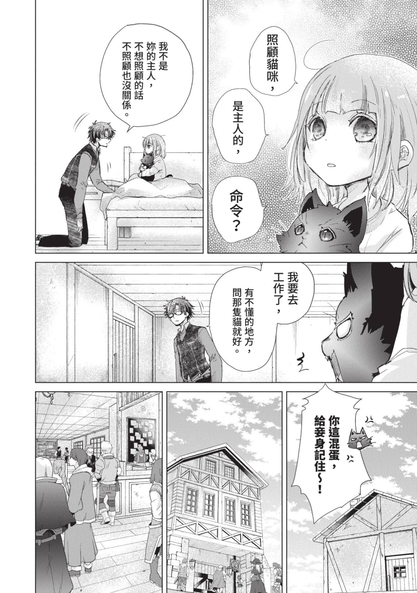 第 59 页