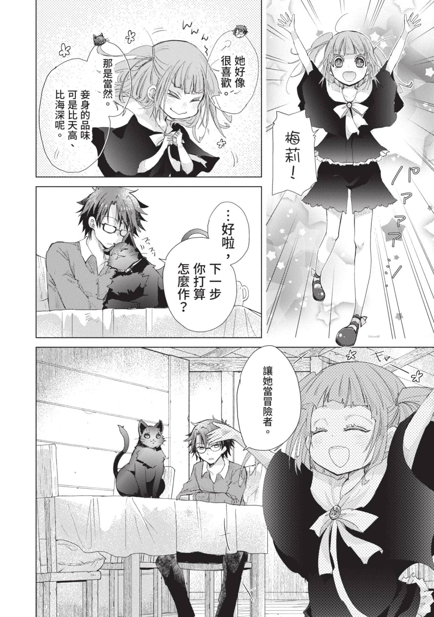 第 67 页