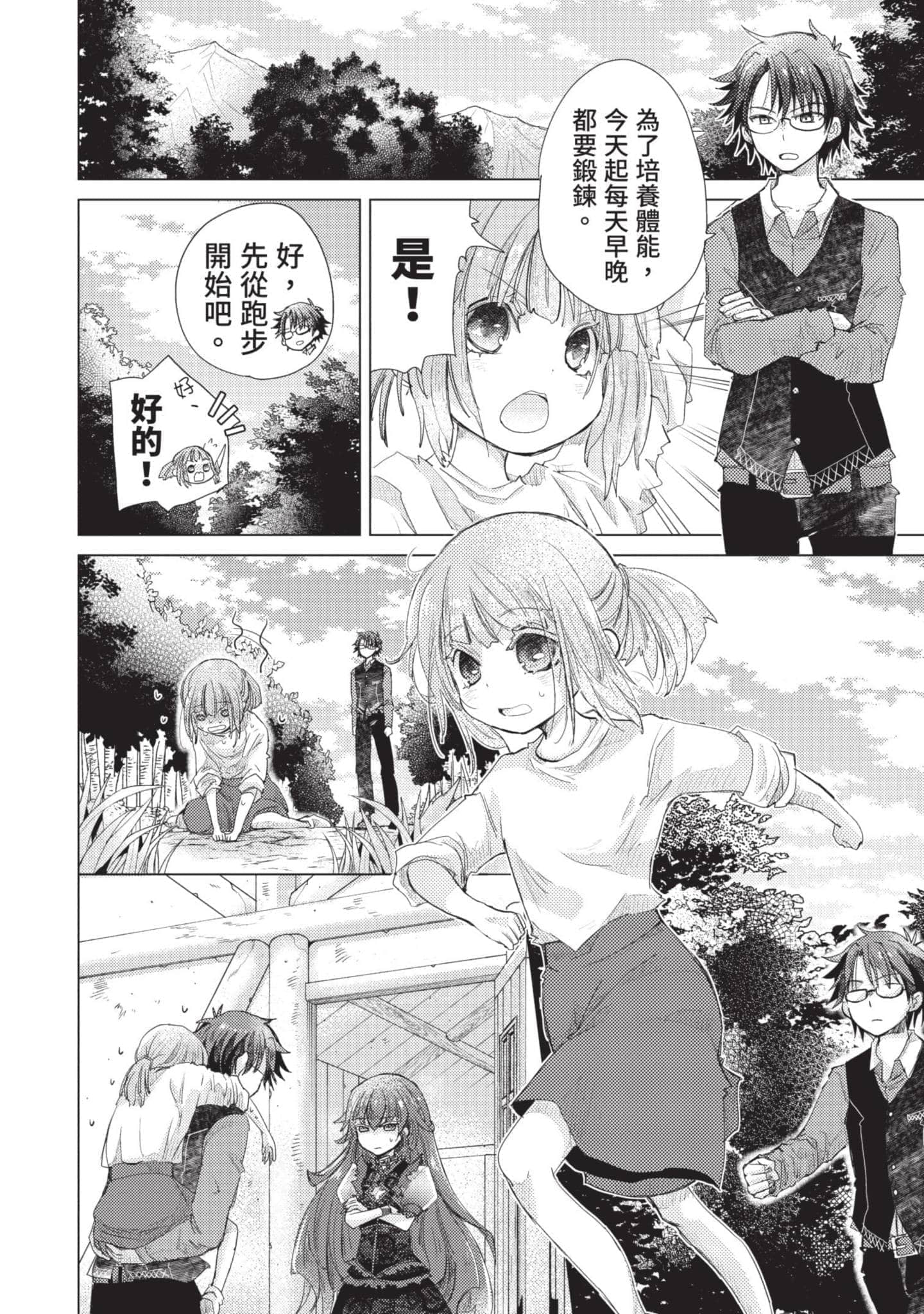 第 69 页