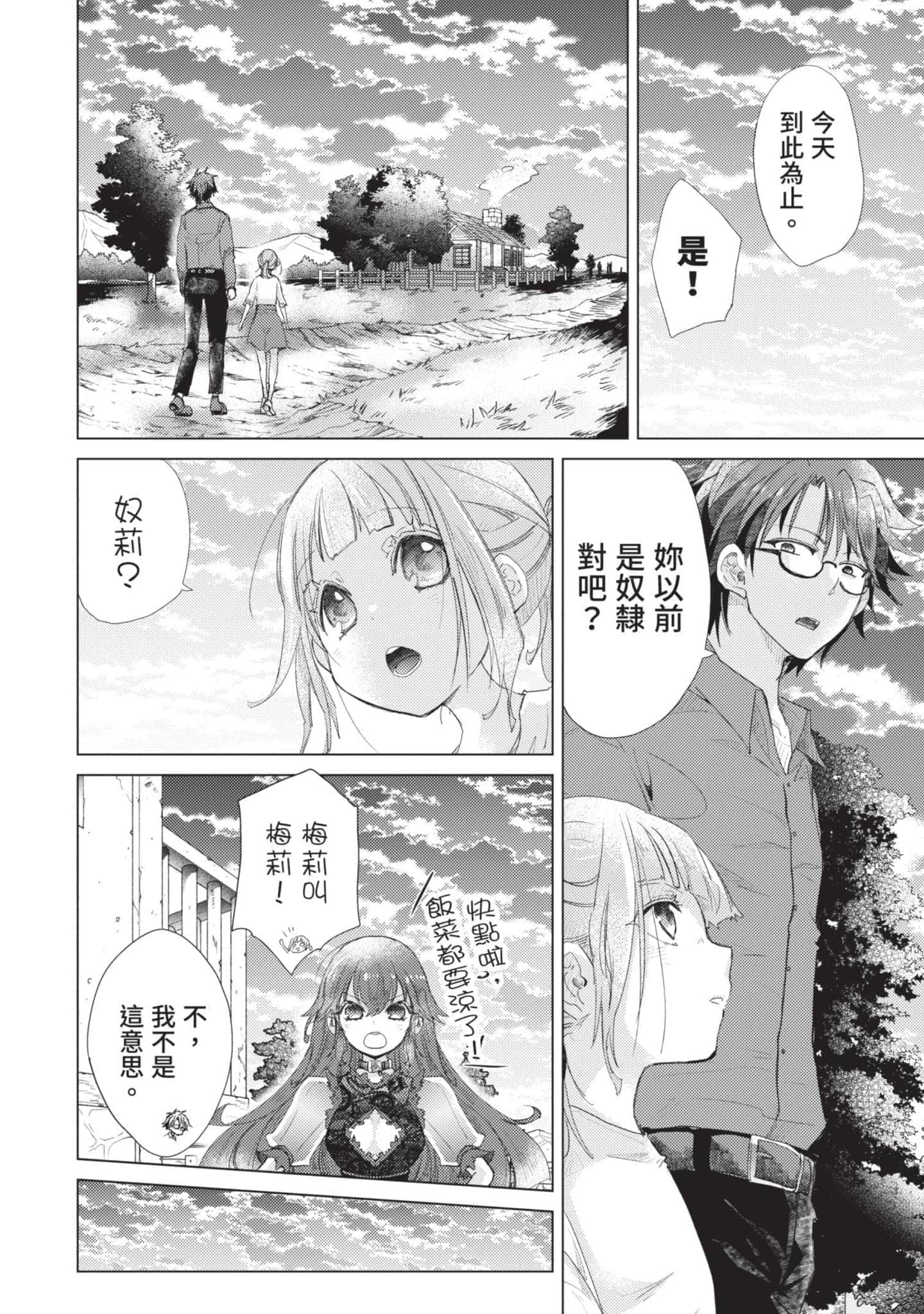 第 71 页