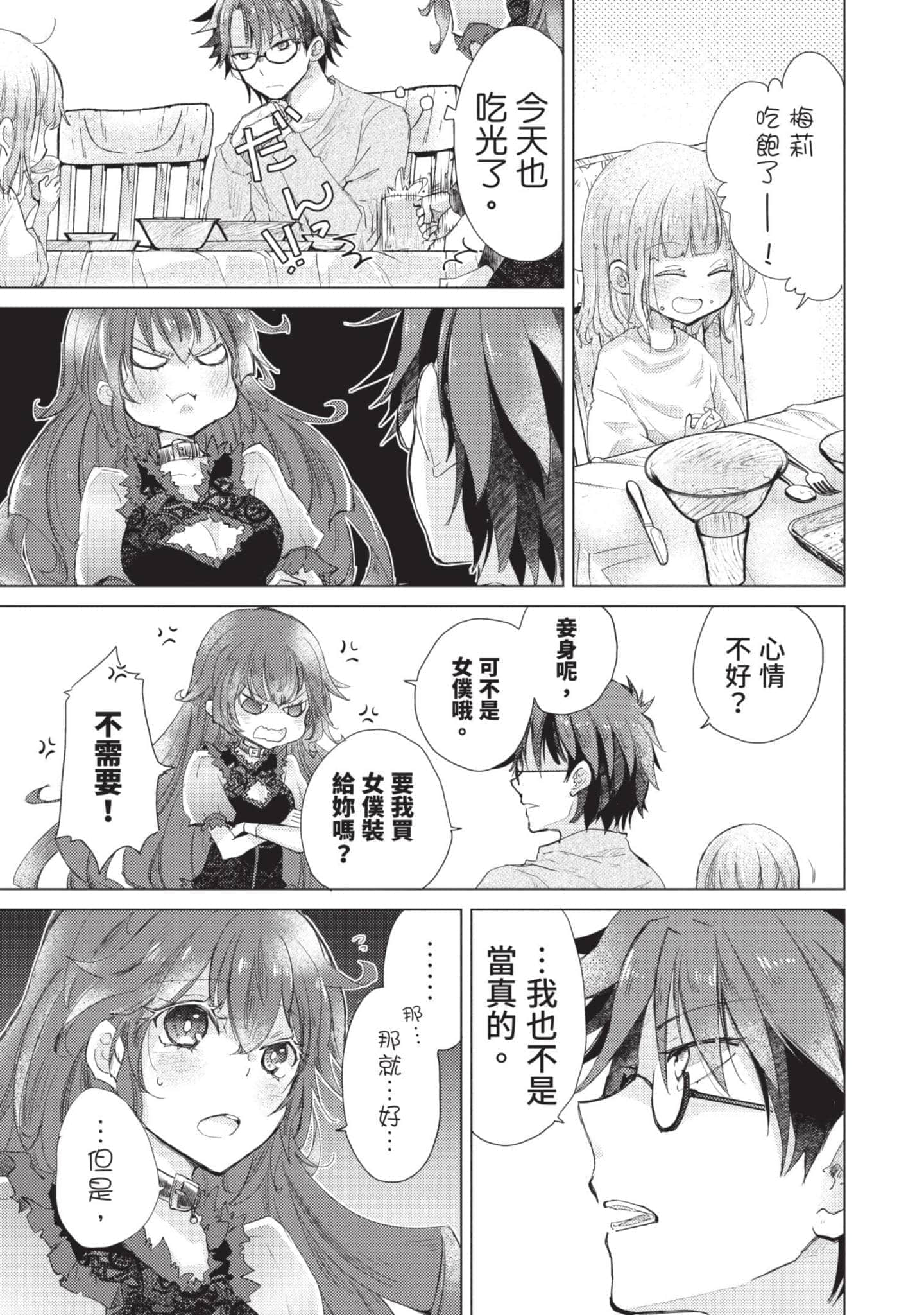 第 72 页