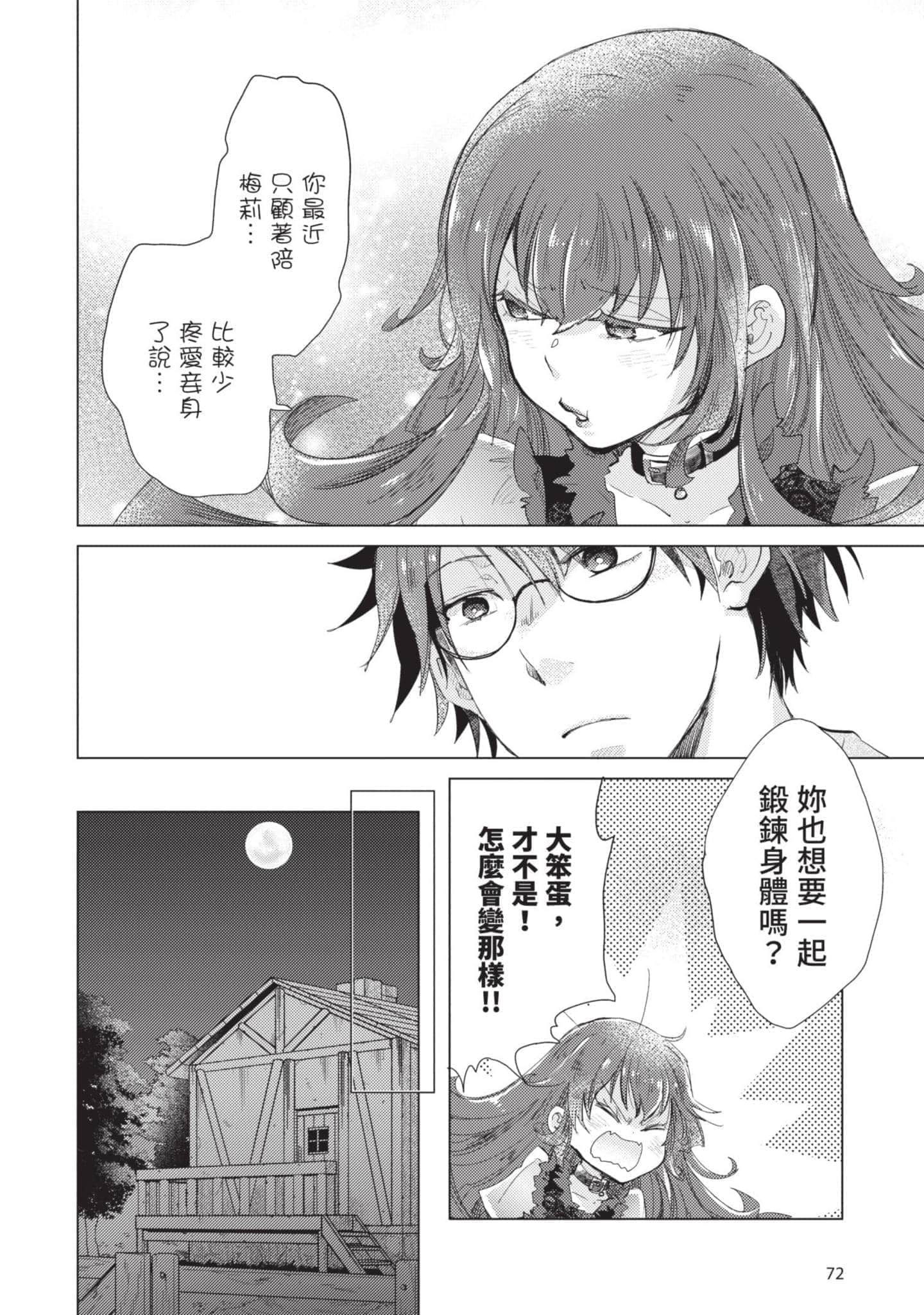 第 73 页