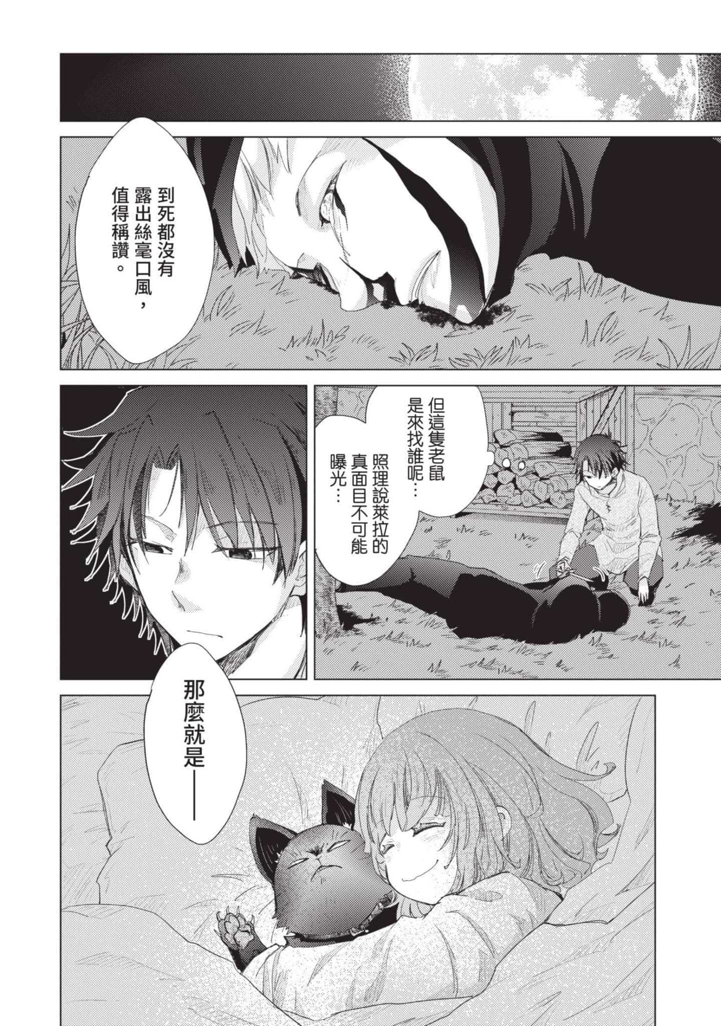 第 75 页