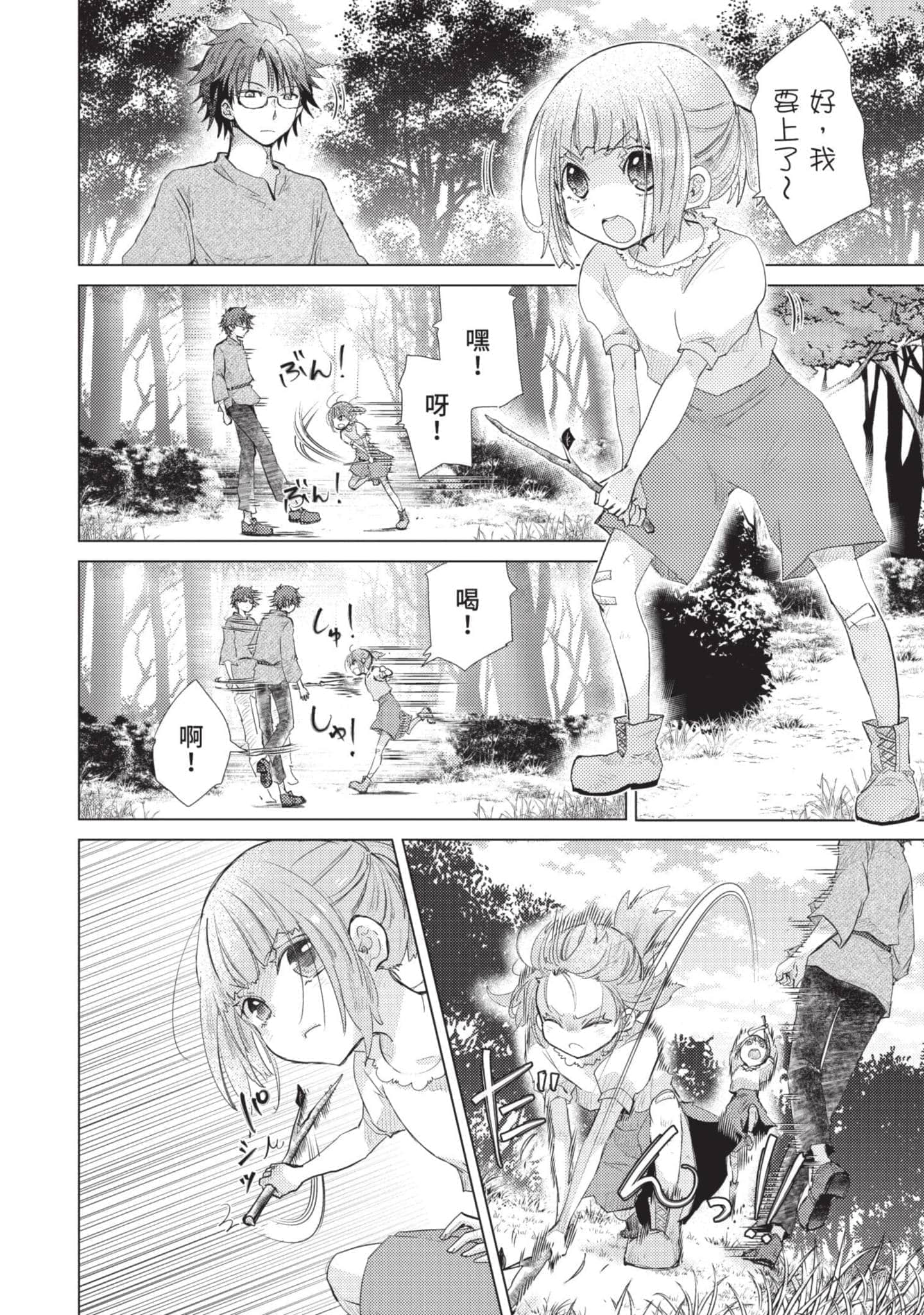 第 77 页