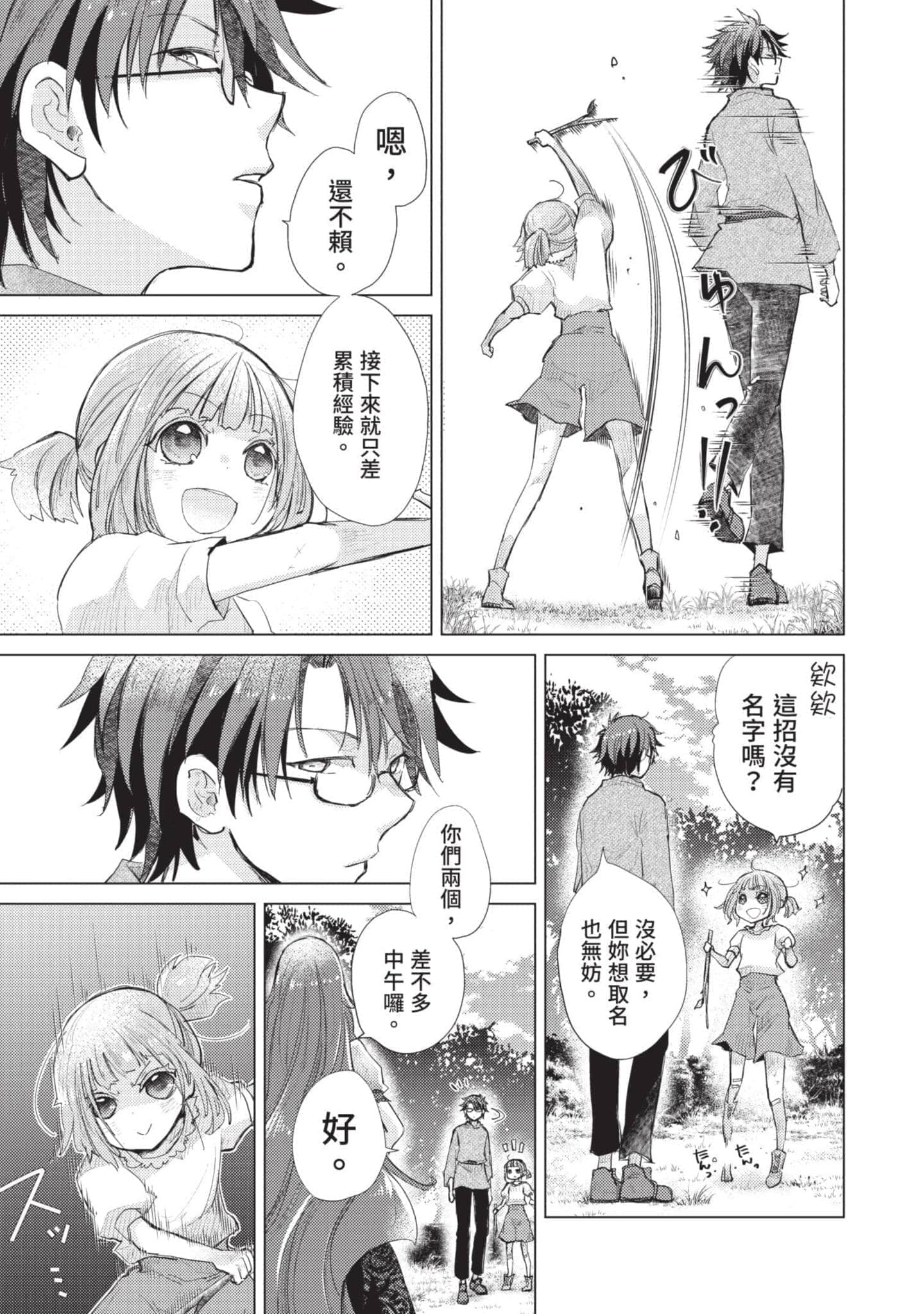 第 78 页