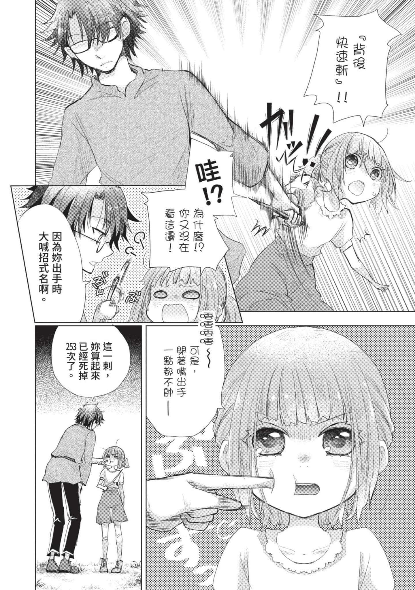 第 79 页