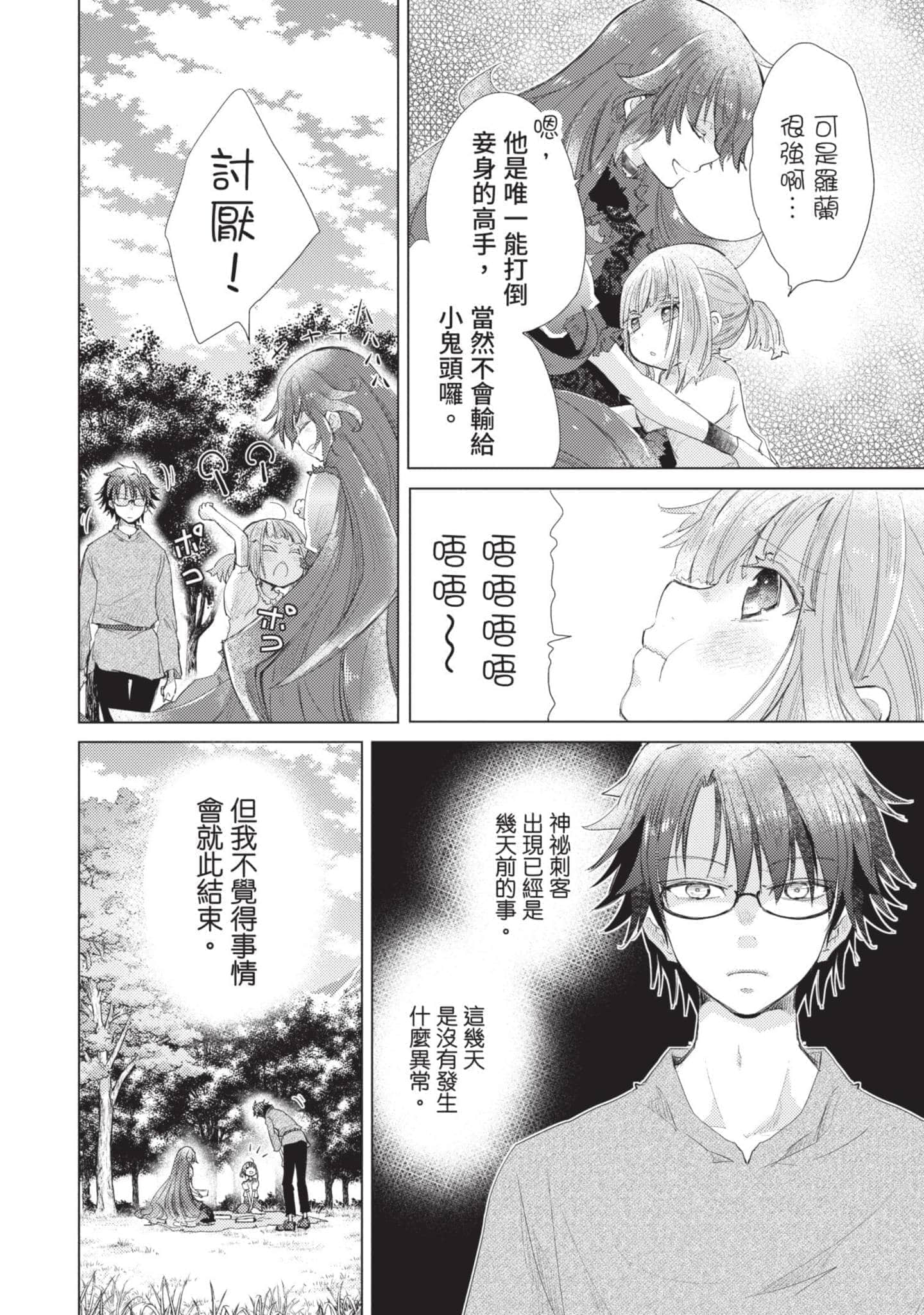 第 81 页
