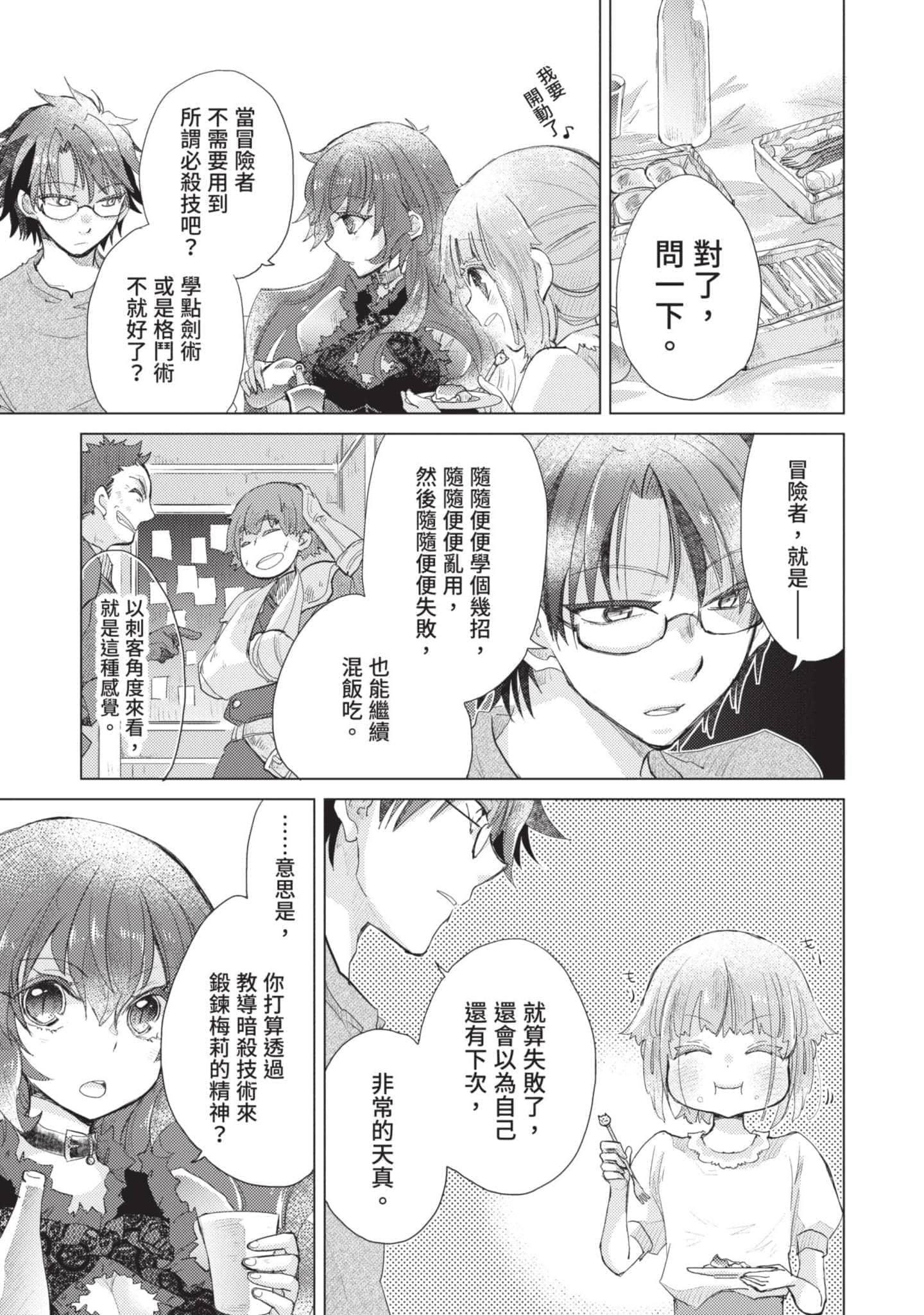 第 82 页