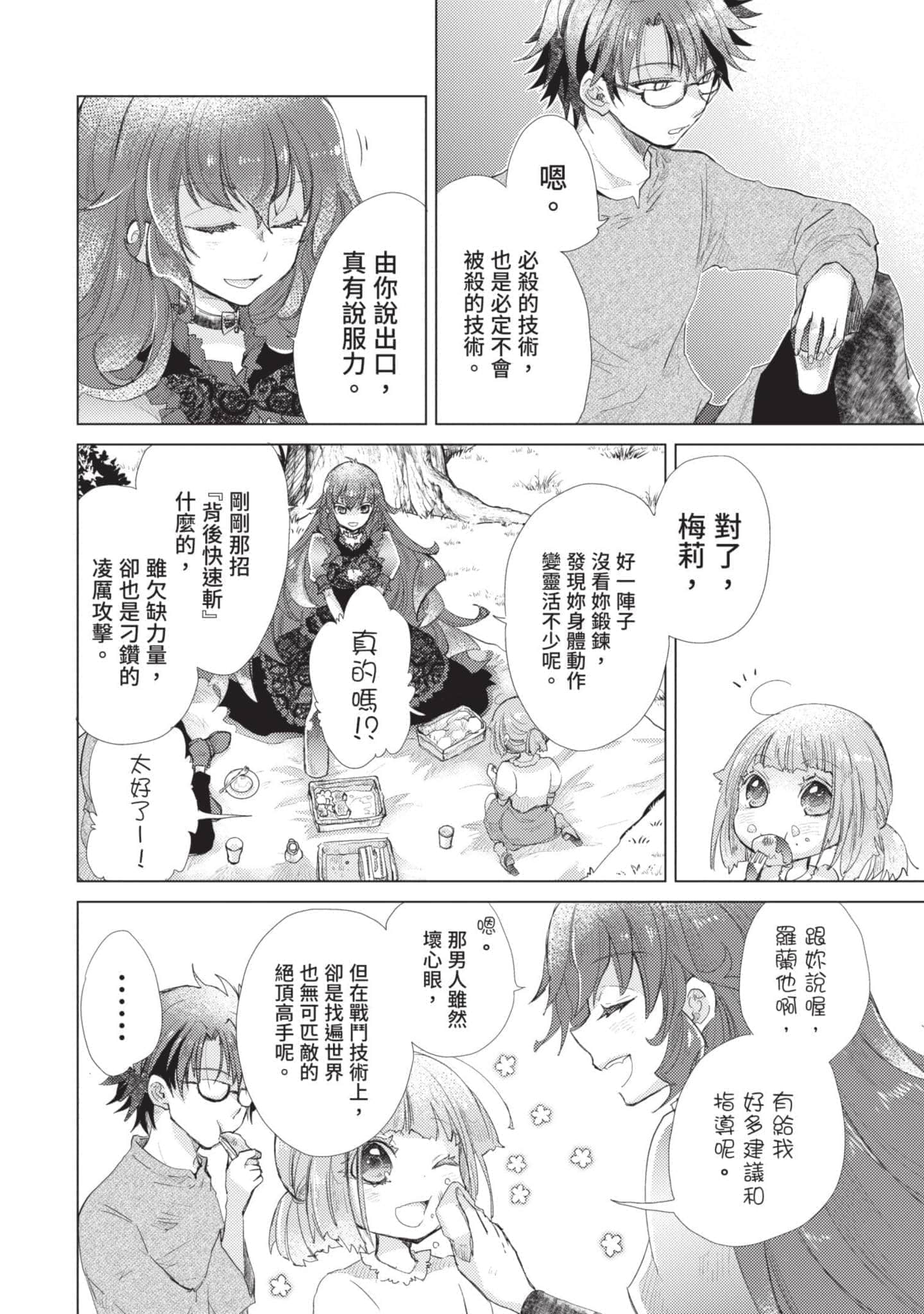 第 83 页