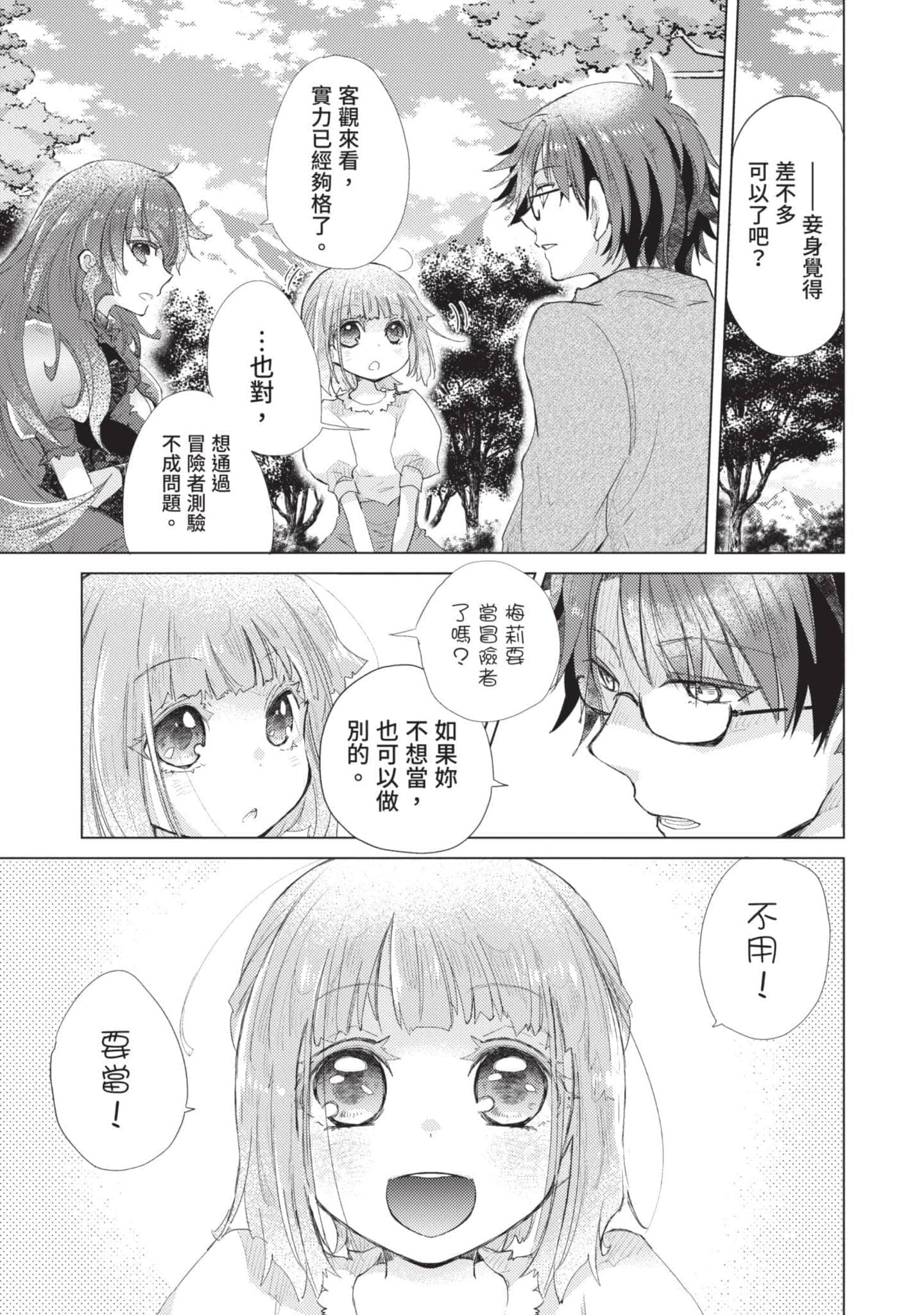 第 84 页