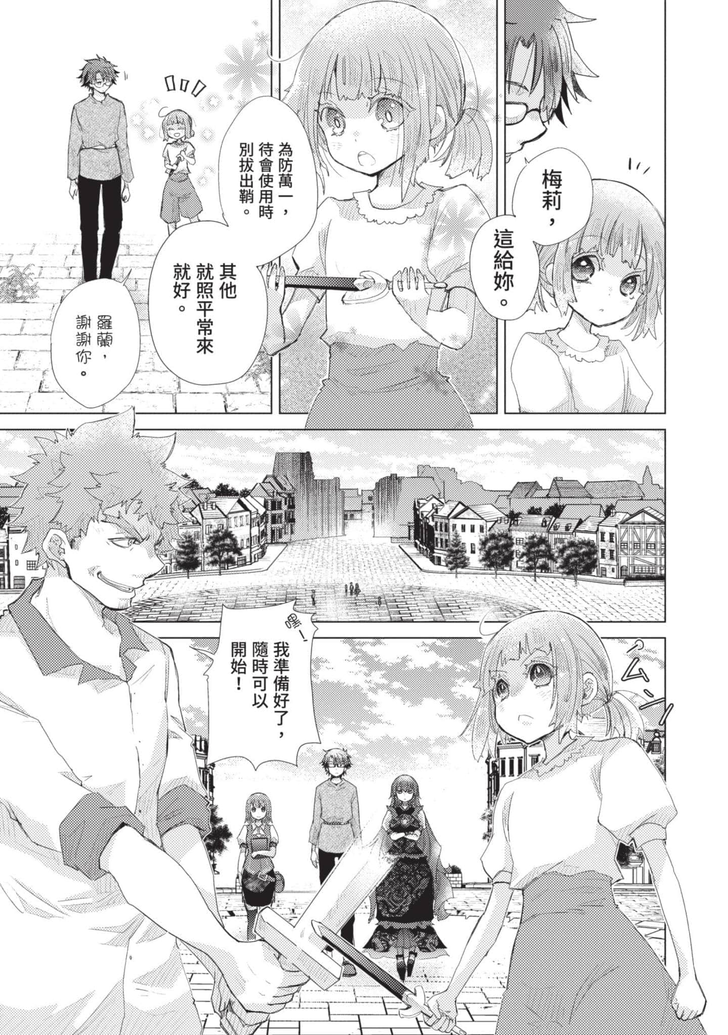 第 88 页