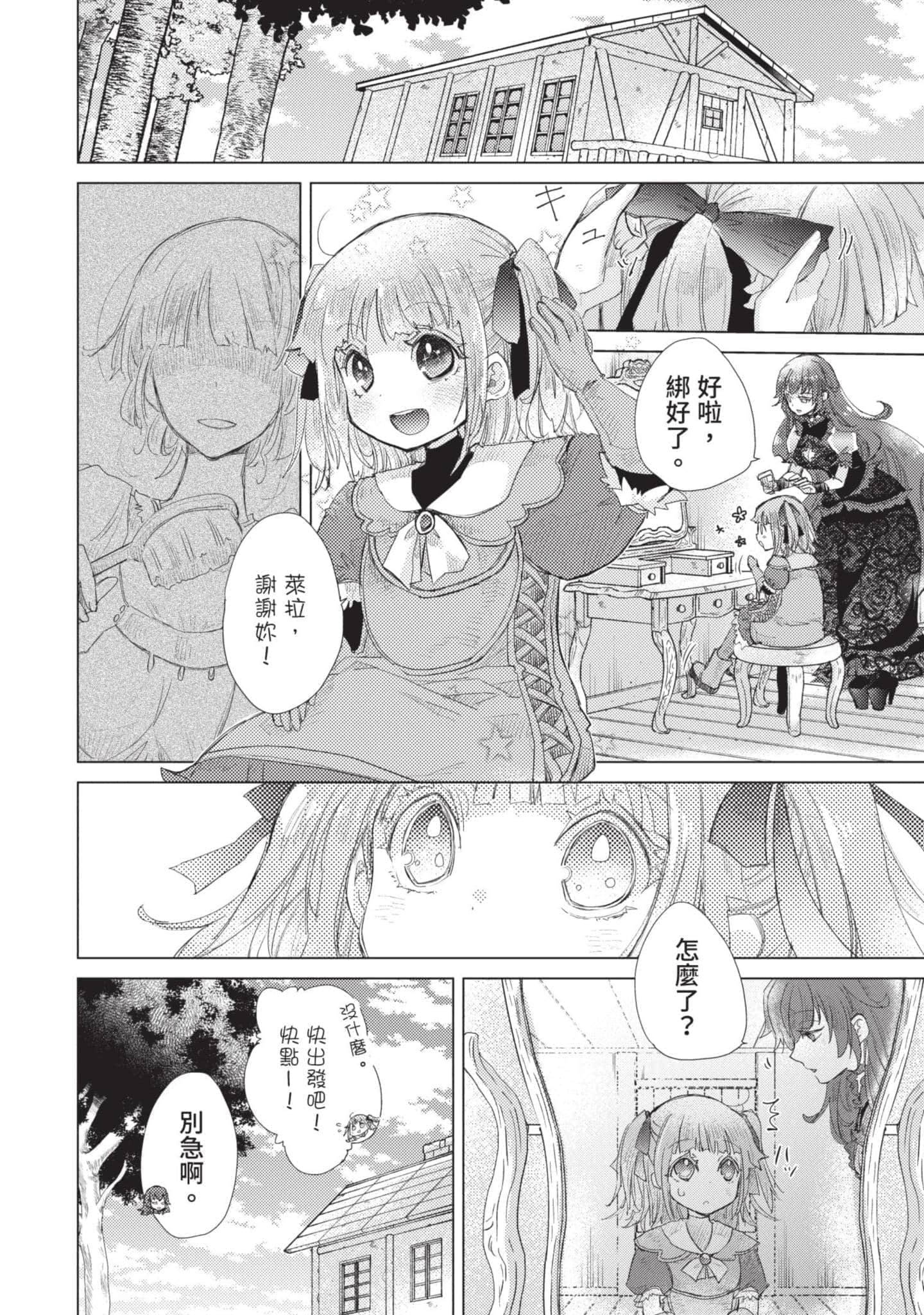 第 93 页