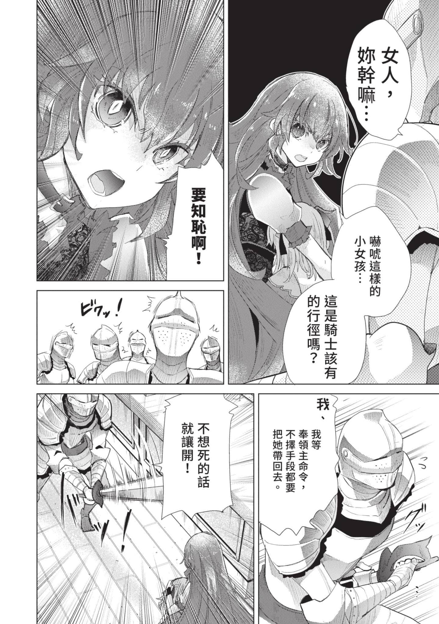 第 97 页