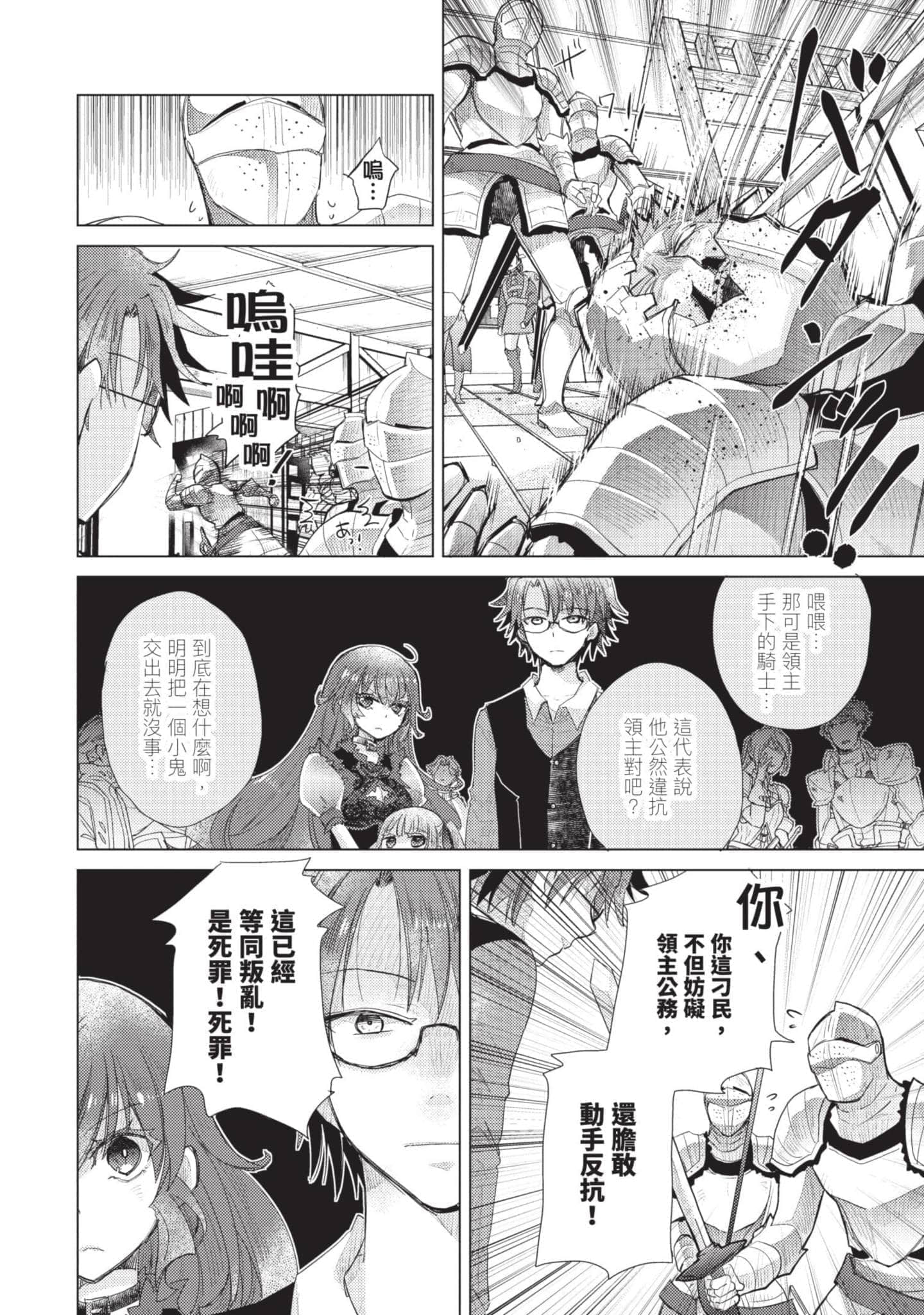 第 99 页