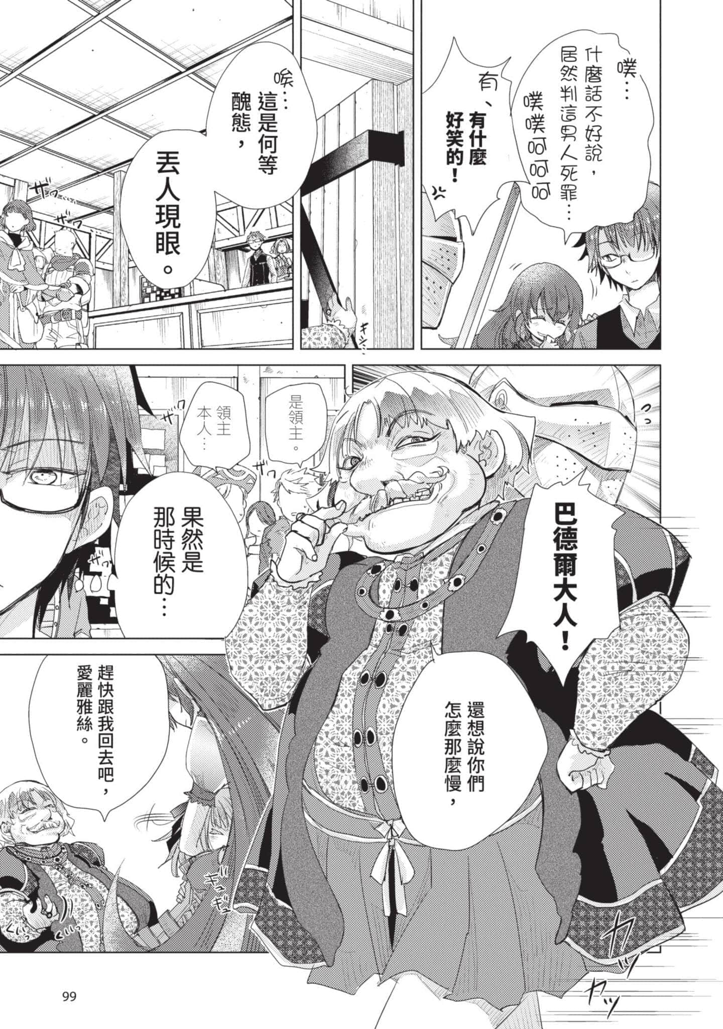 第 100 页