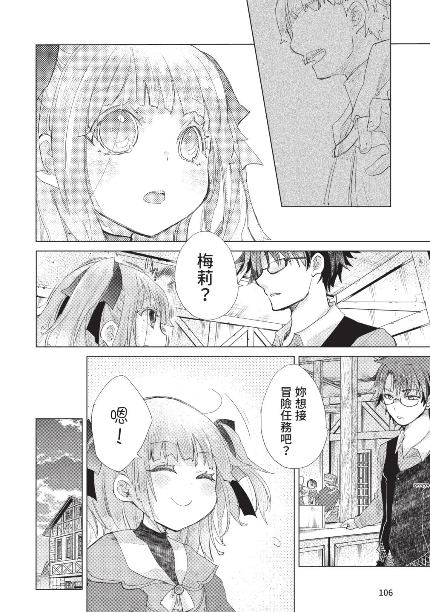 第 107 页