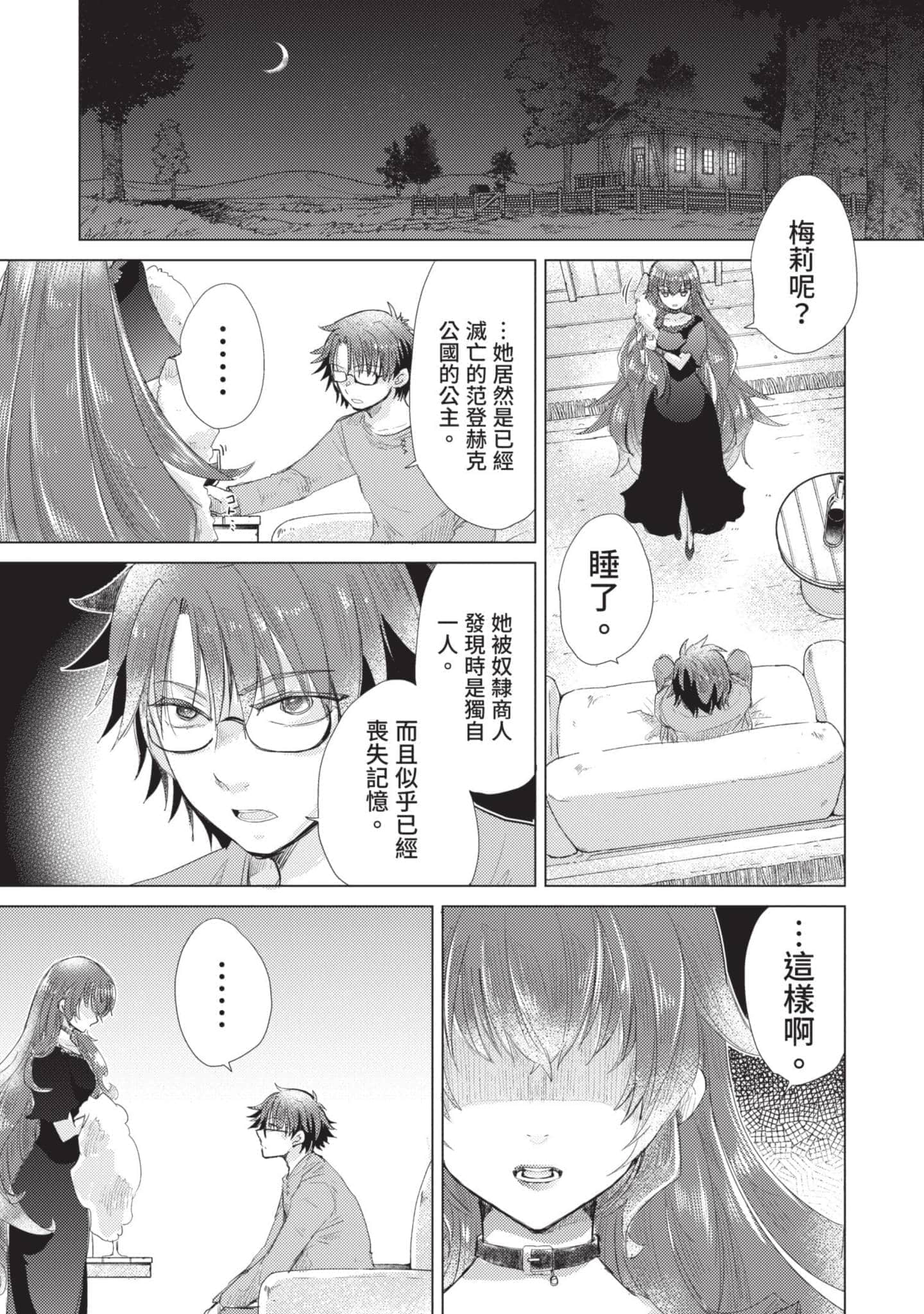 第 108 页