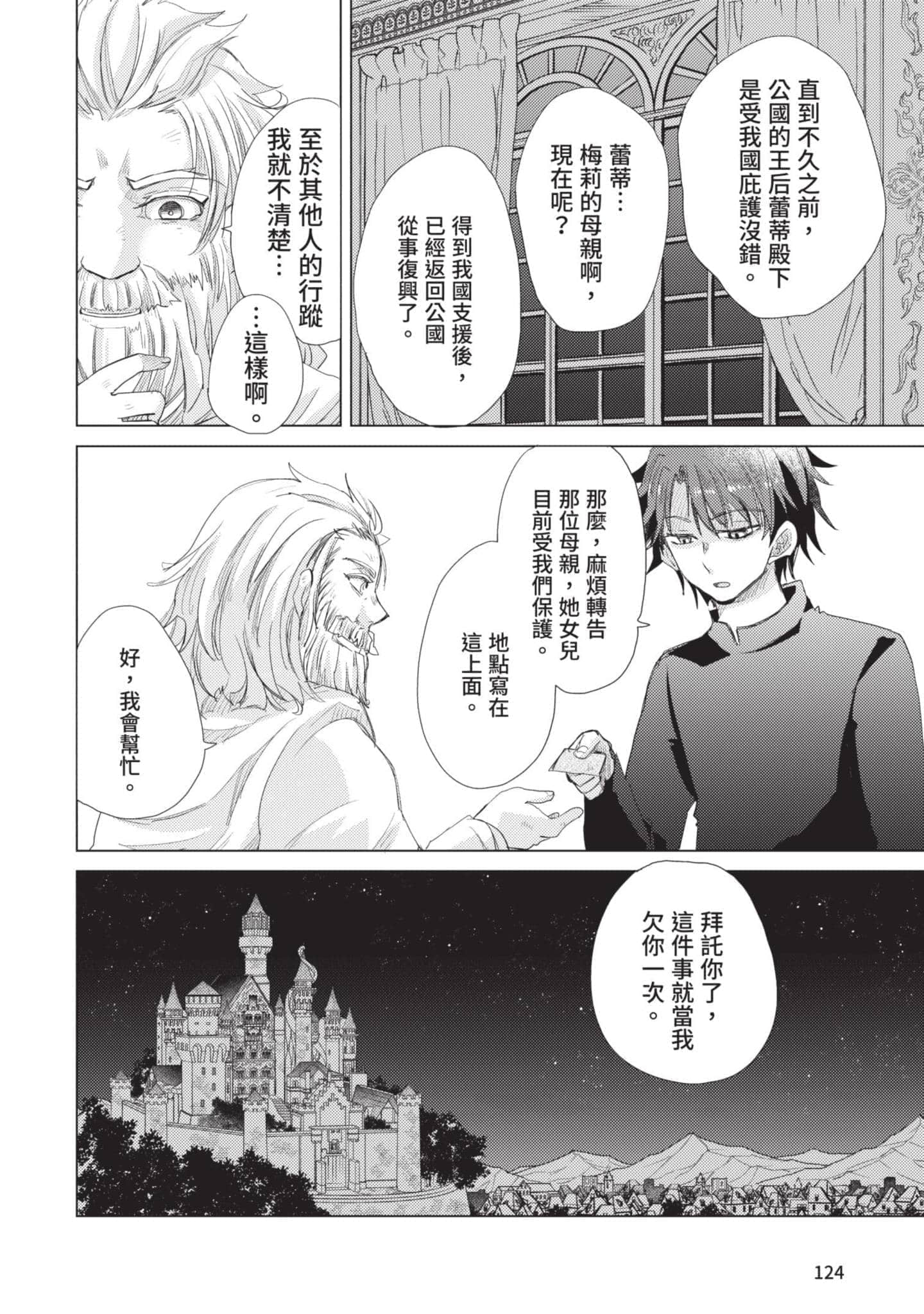 第 125 页