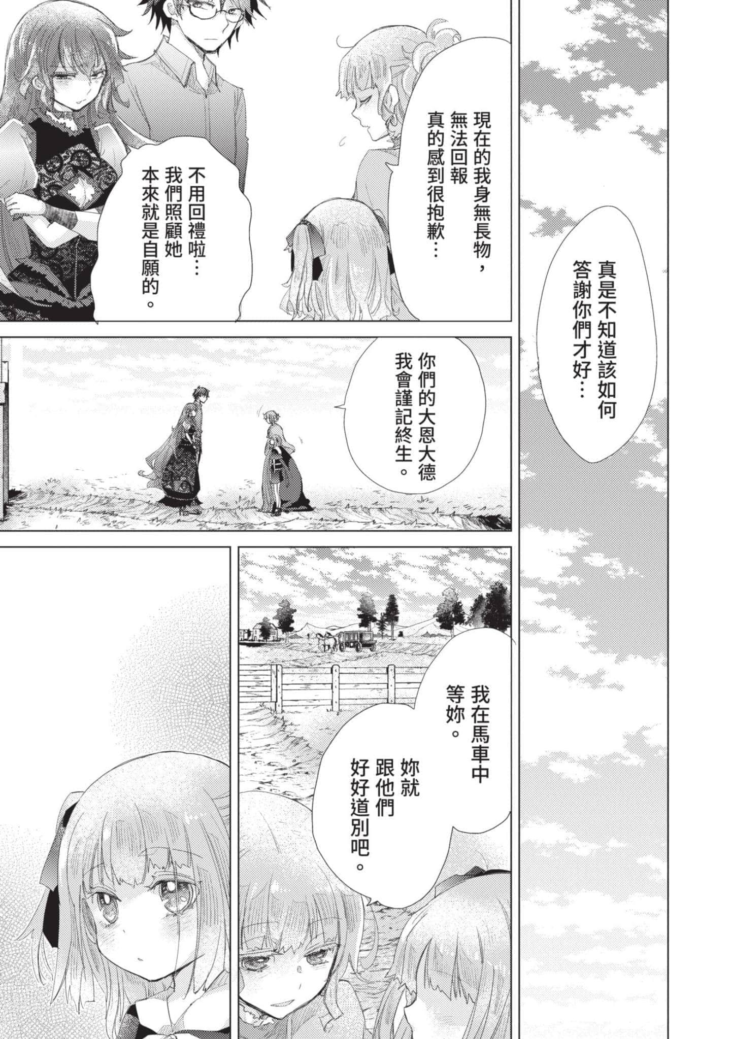 第 136 页