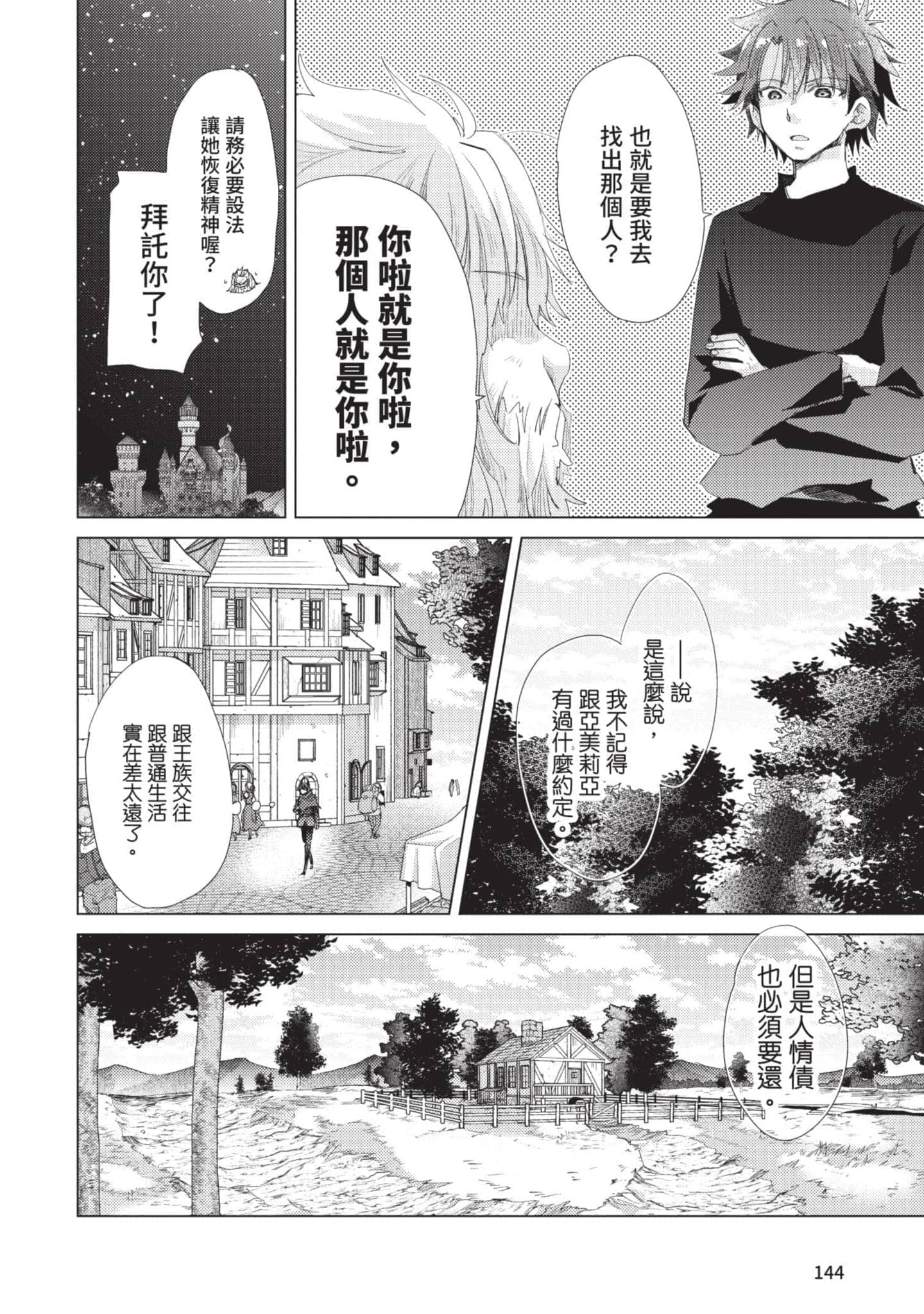 第 145 页