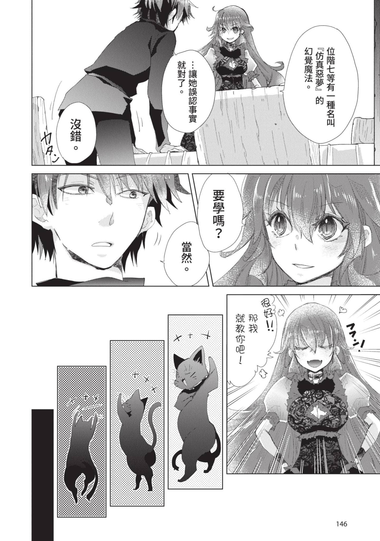 第 147 页