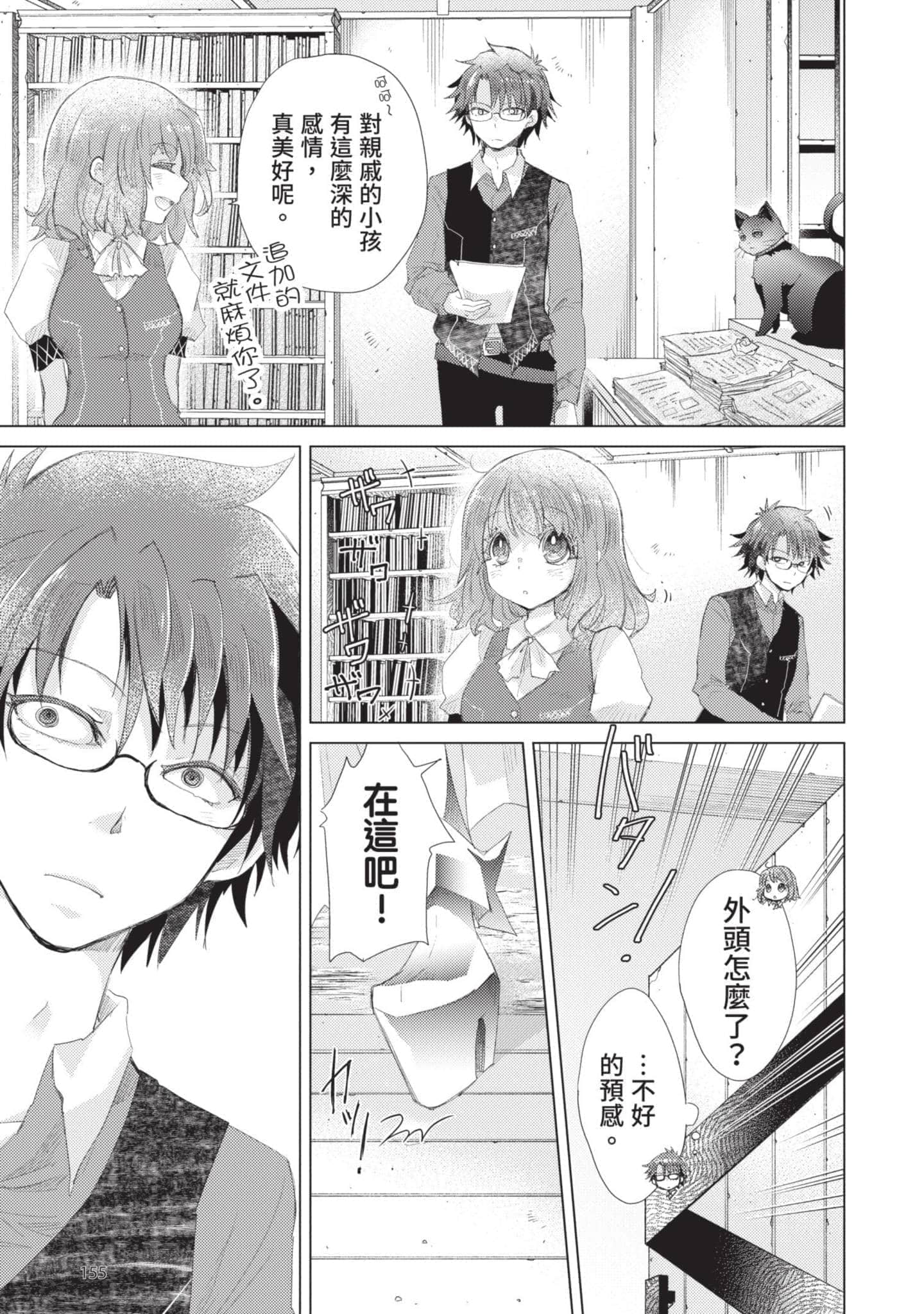 第 156 页