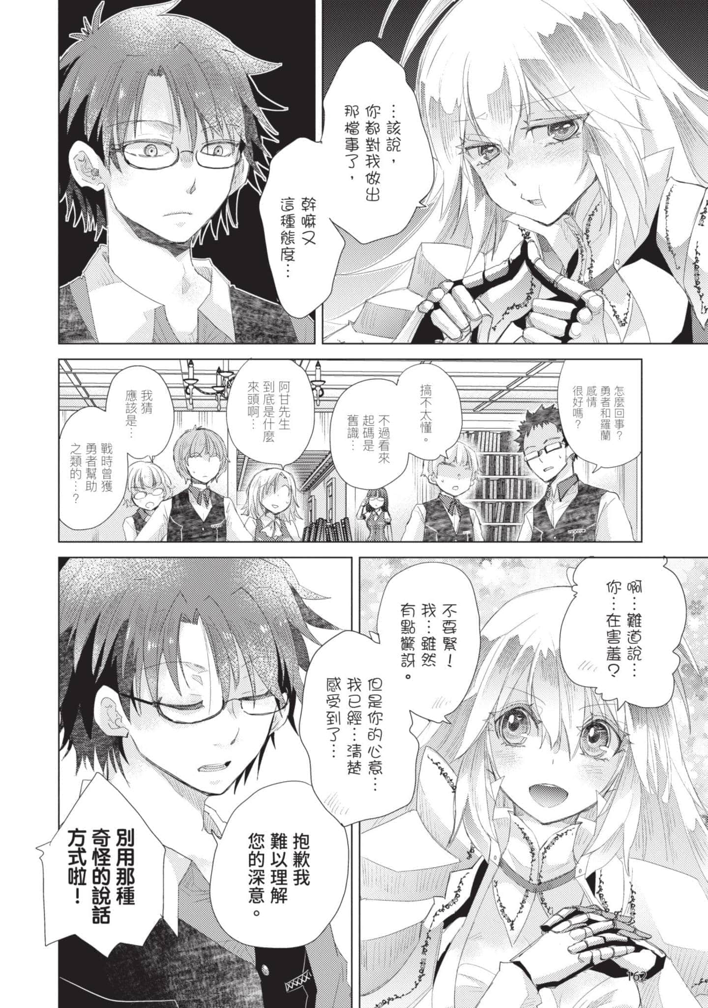 第 163 页