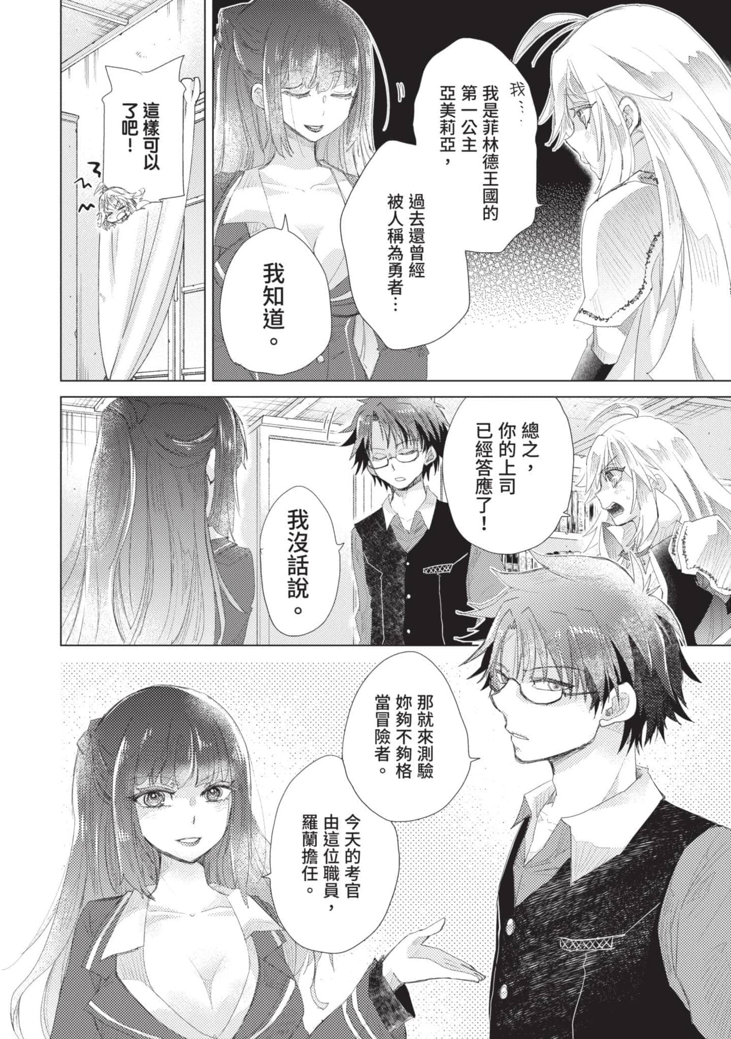 第 167 页