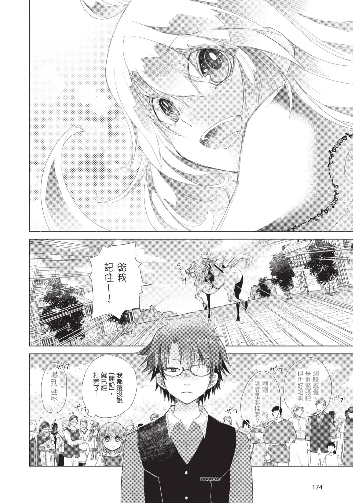 第 175 页