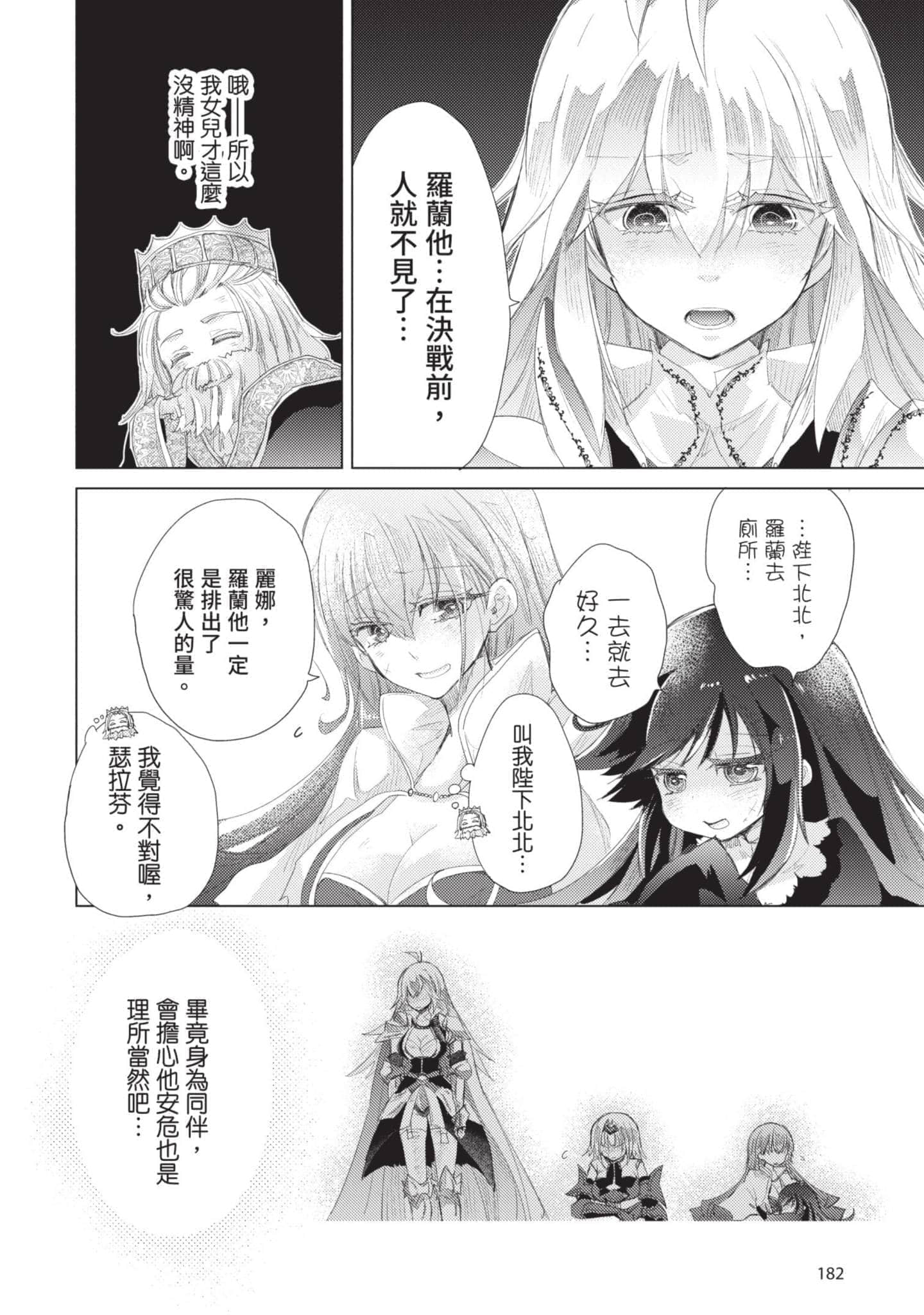 第 183 页